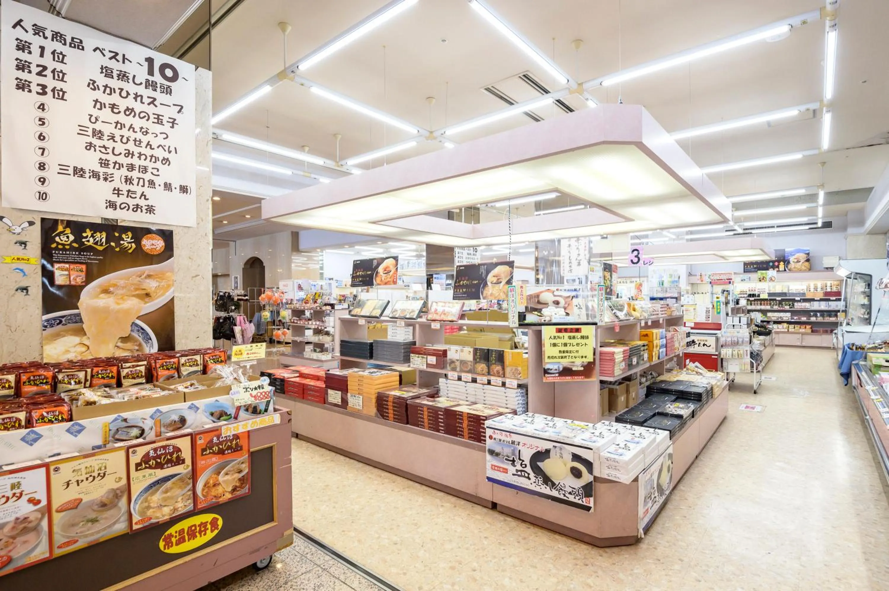 Shopping Area in Minami Sanriku Hotel kanyo