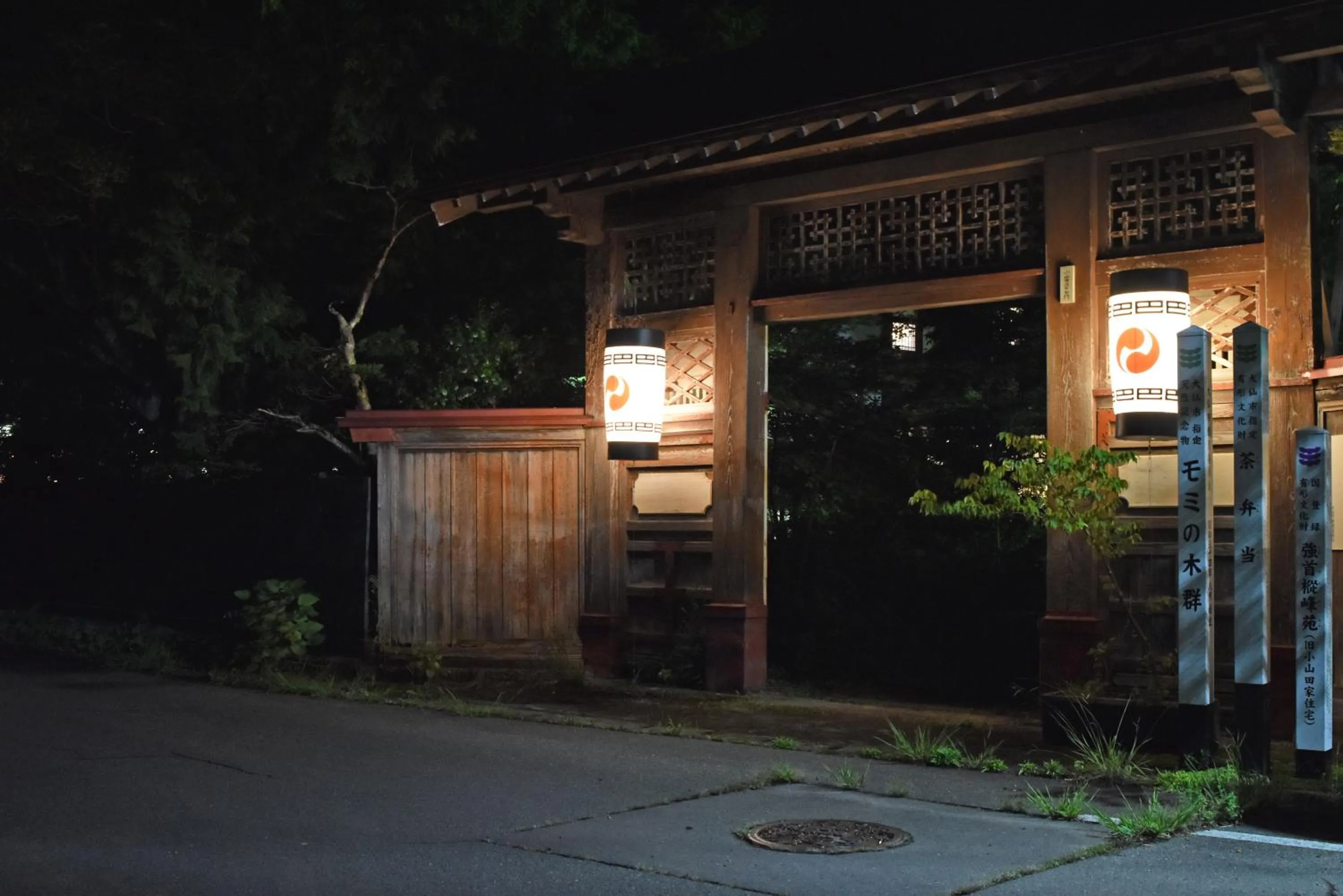 Facade/entrance in Syohoen