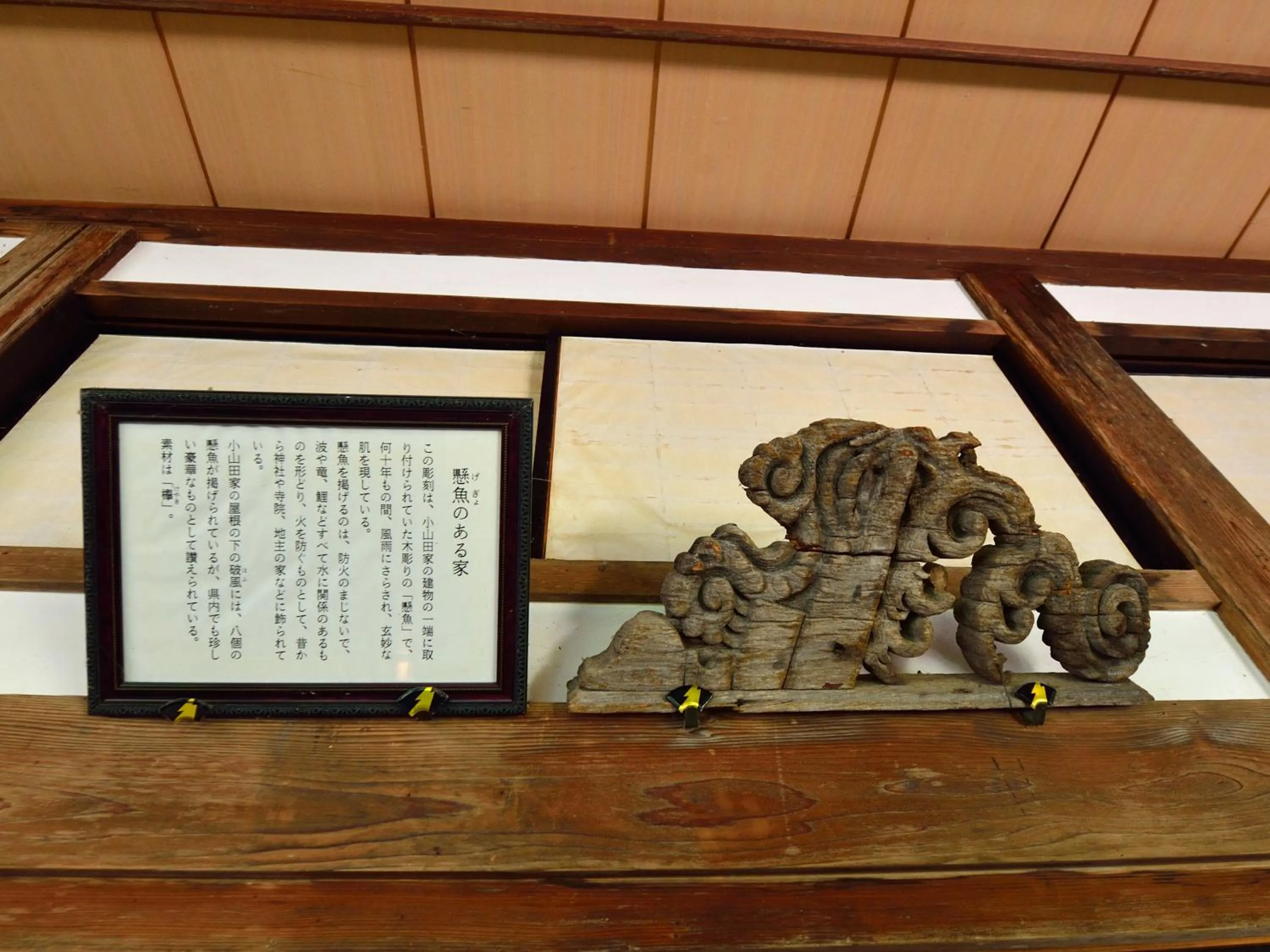 Decorative detail in Syohoen