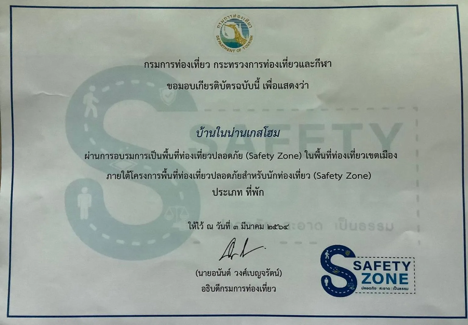 BAAN9NAN Guest Home in Nan City