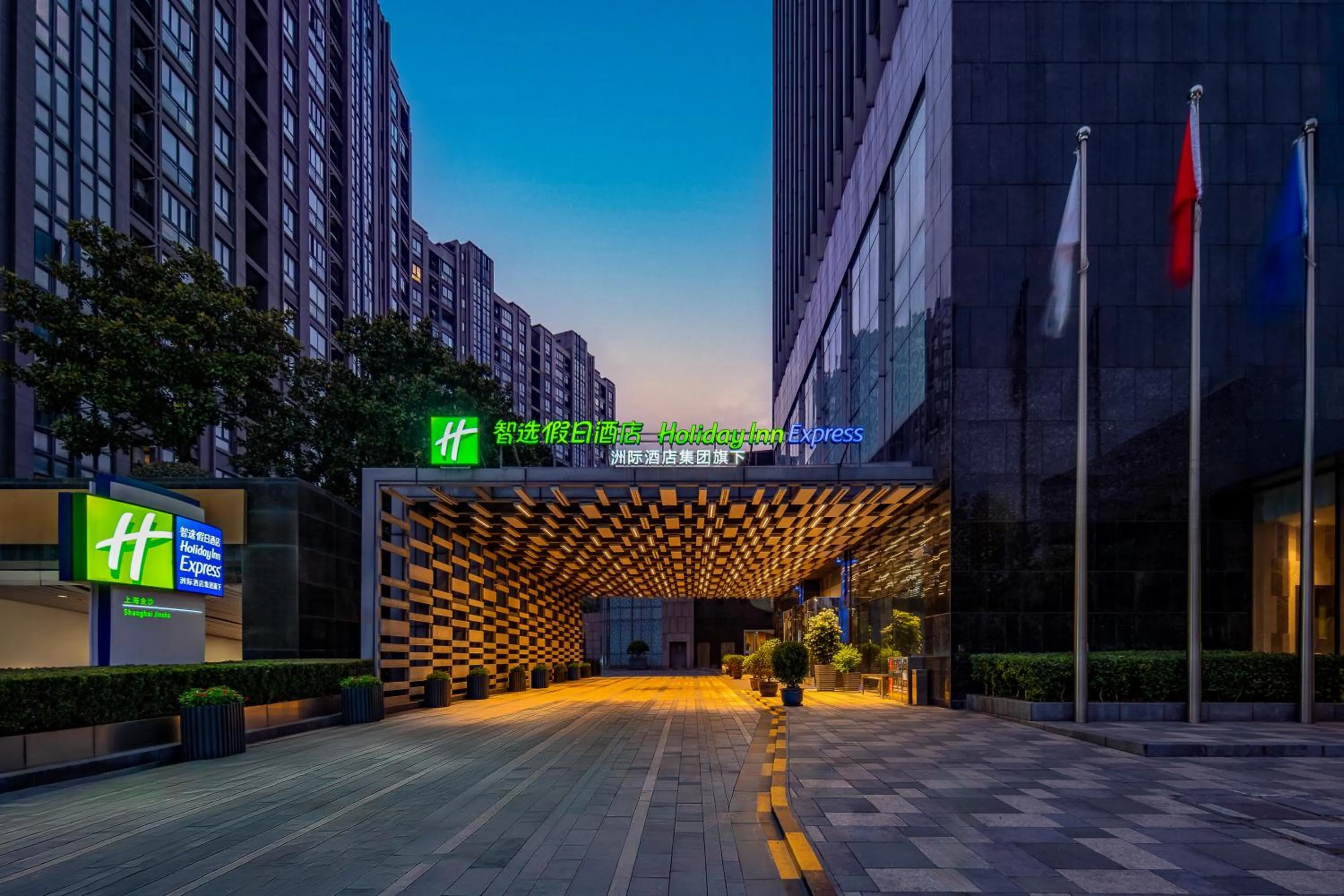 Property building in Holiday Inn Express Shanghai Jinsha by IHG