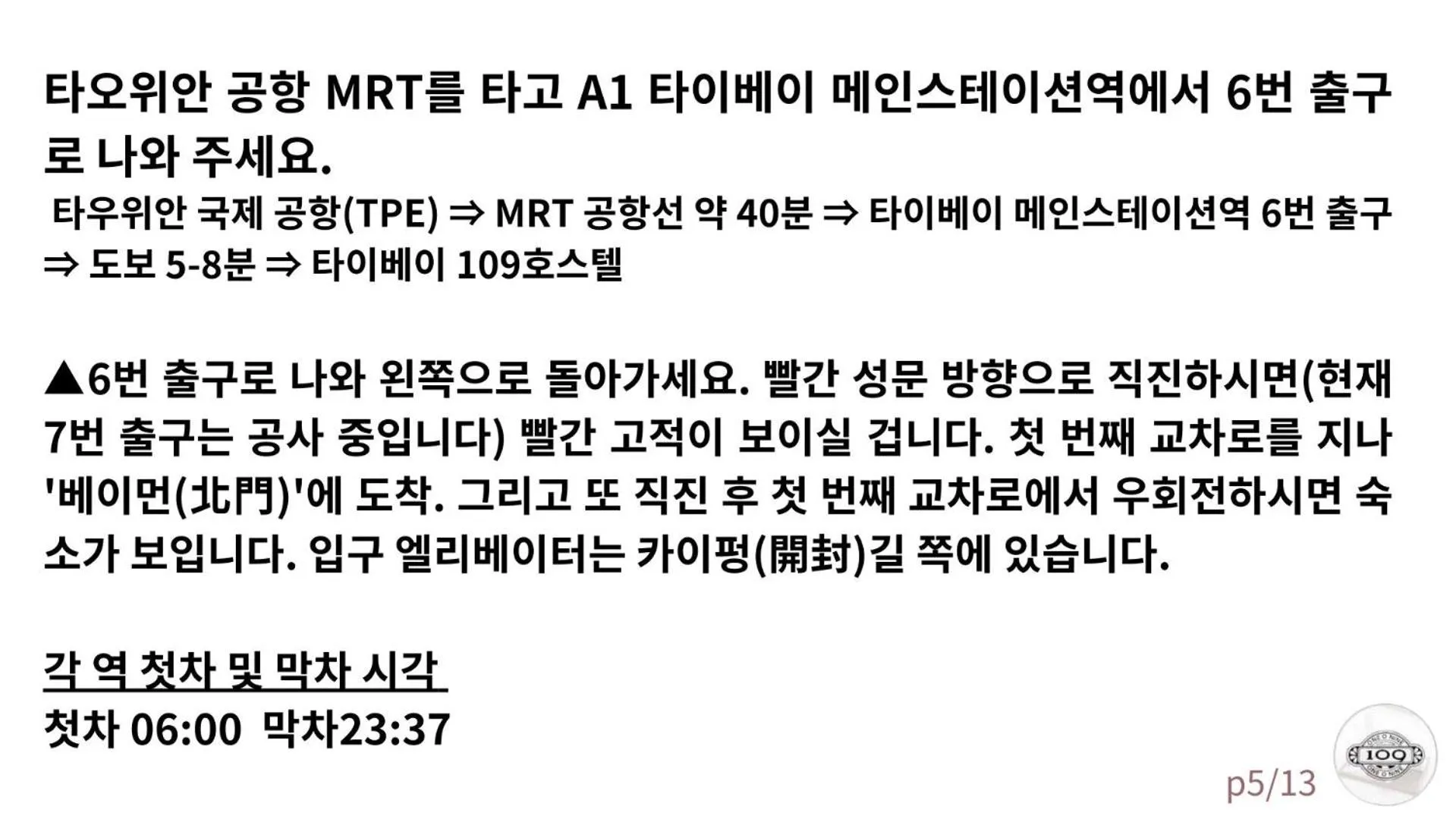 109台北旅館-台北109青旅 109 Taipei Hotel - Taipei 109 Hostel