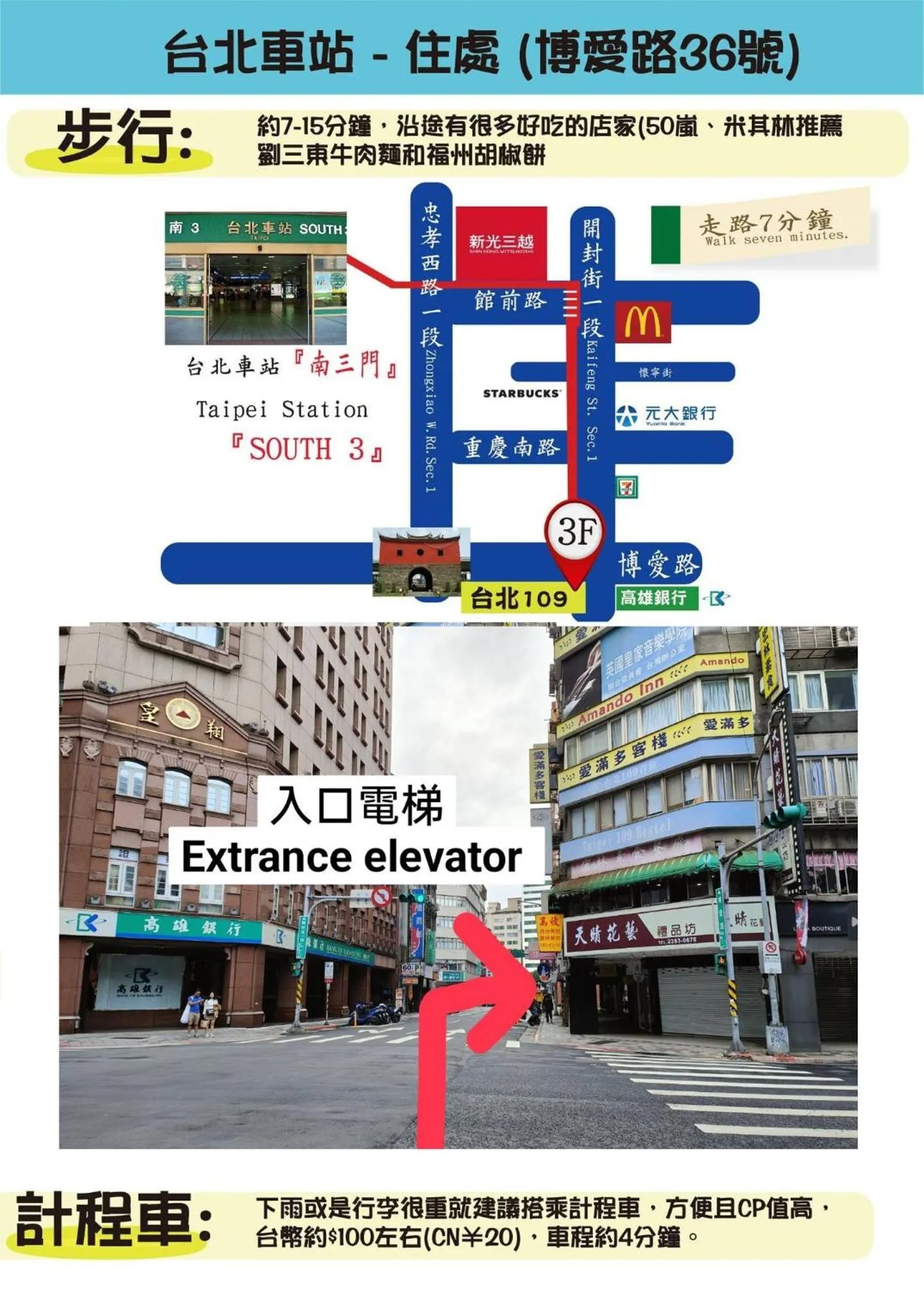 109台北旅館-台北109青旅 109 Taipei Hotel - Taipei 109 Hostel