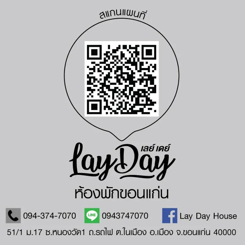 Property logo or sign in Lay Day