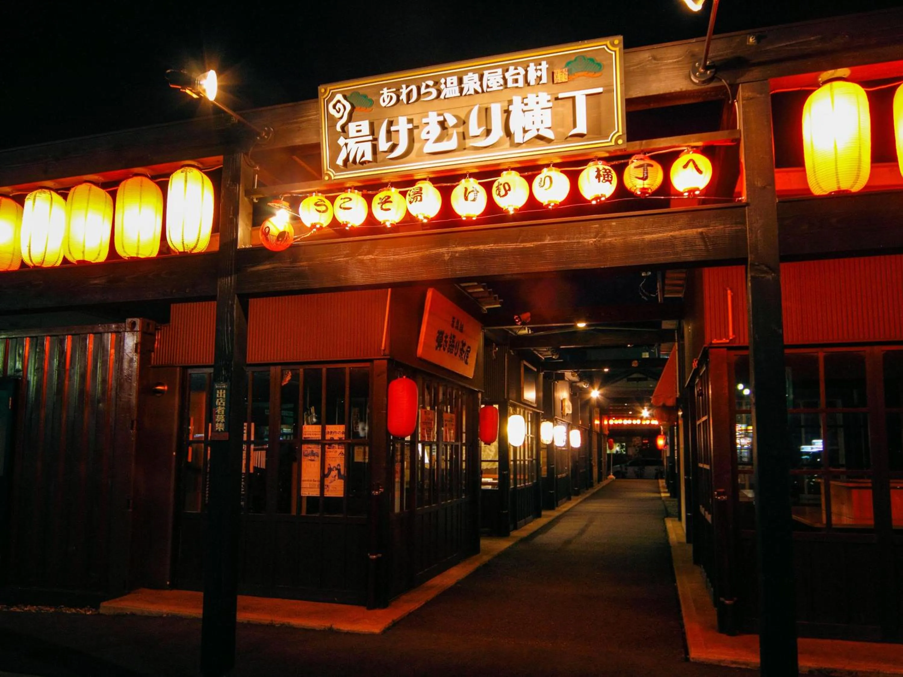 Nearby landmark in Awara Onsen Minoya Taiheikaku
