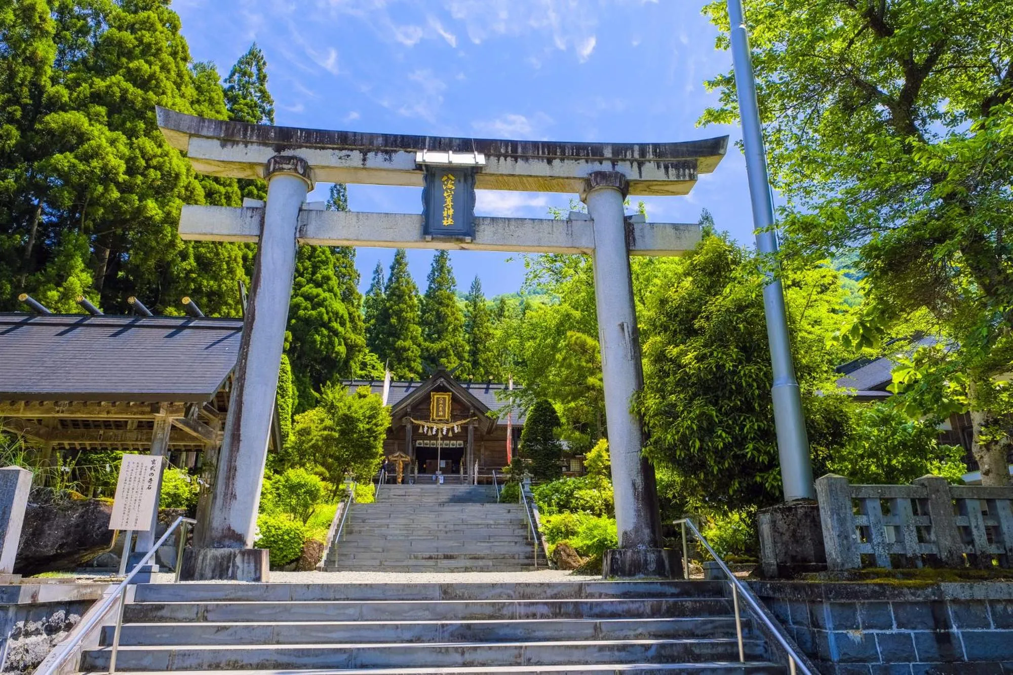 Nearby landmark in Sakadojo