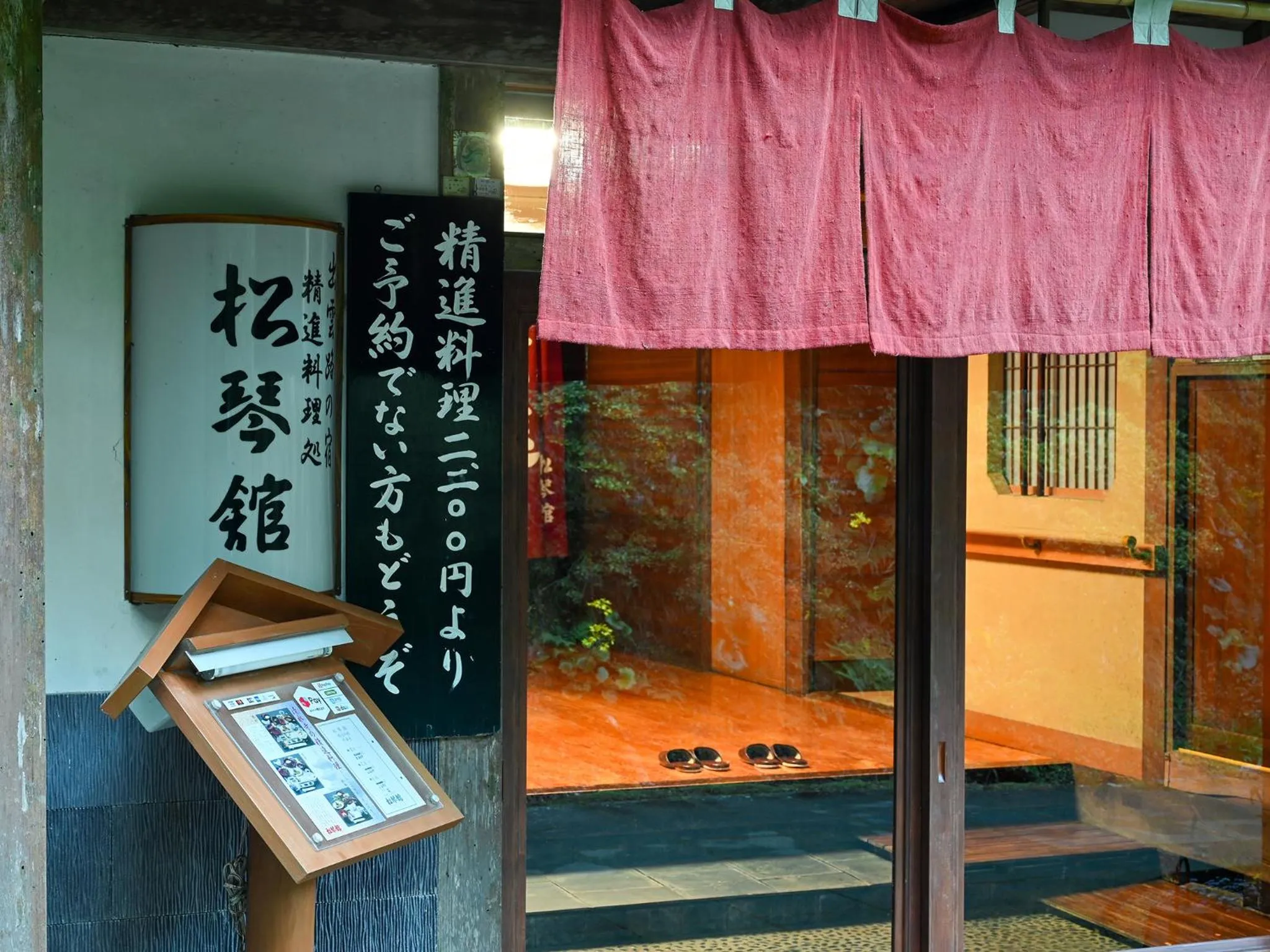 Facade/entrance in Shokinkan