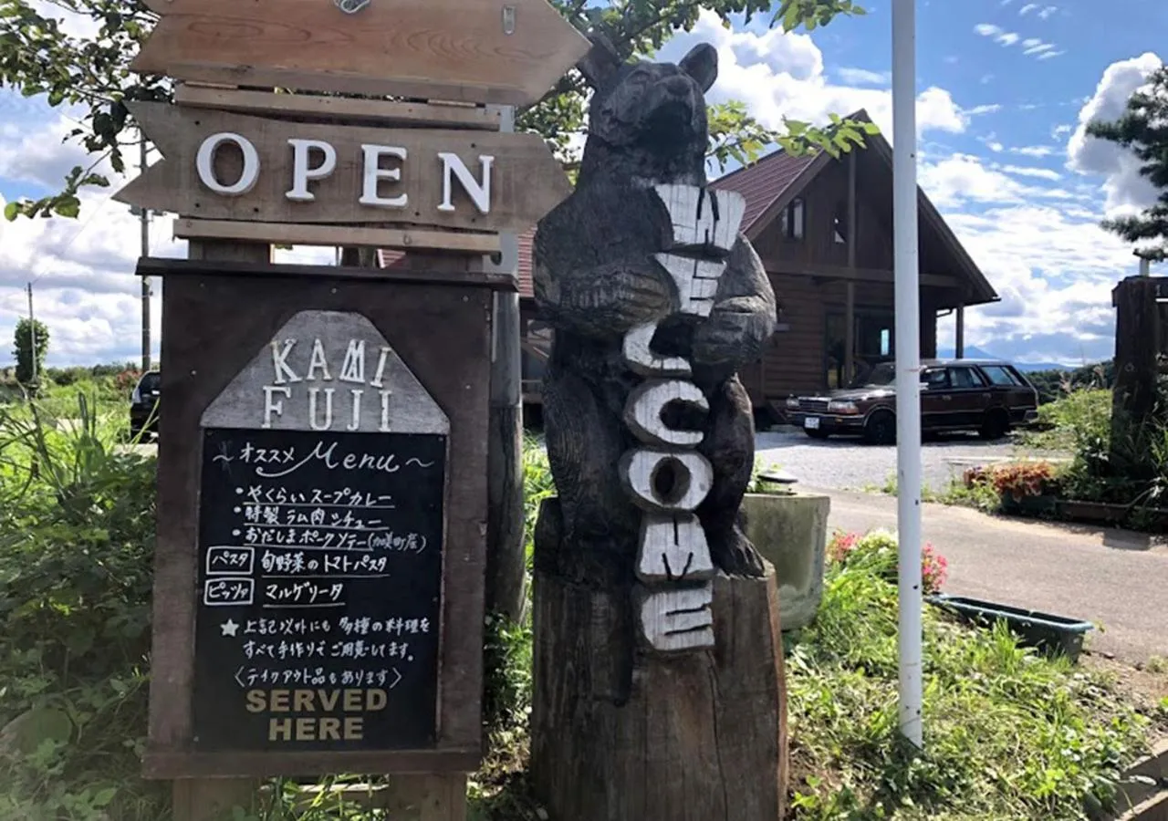 Property logo or sign in Pension Kamifuji