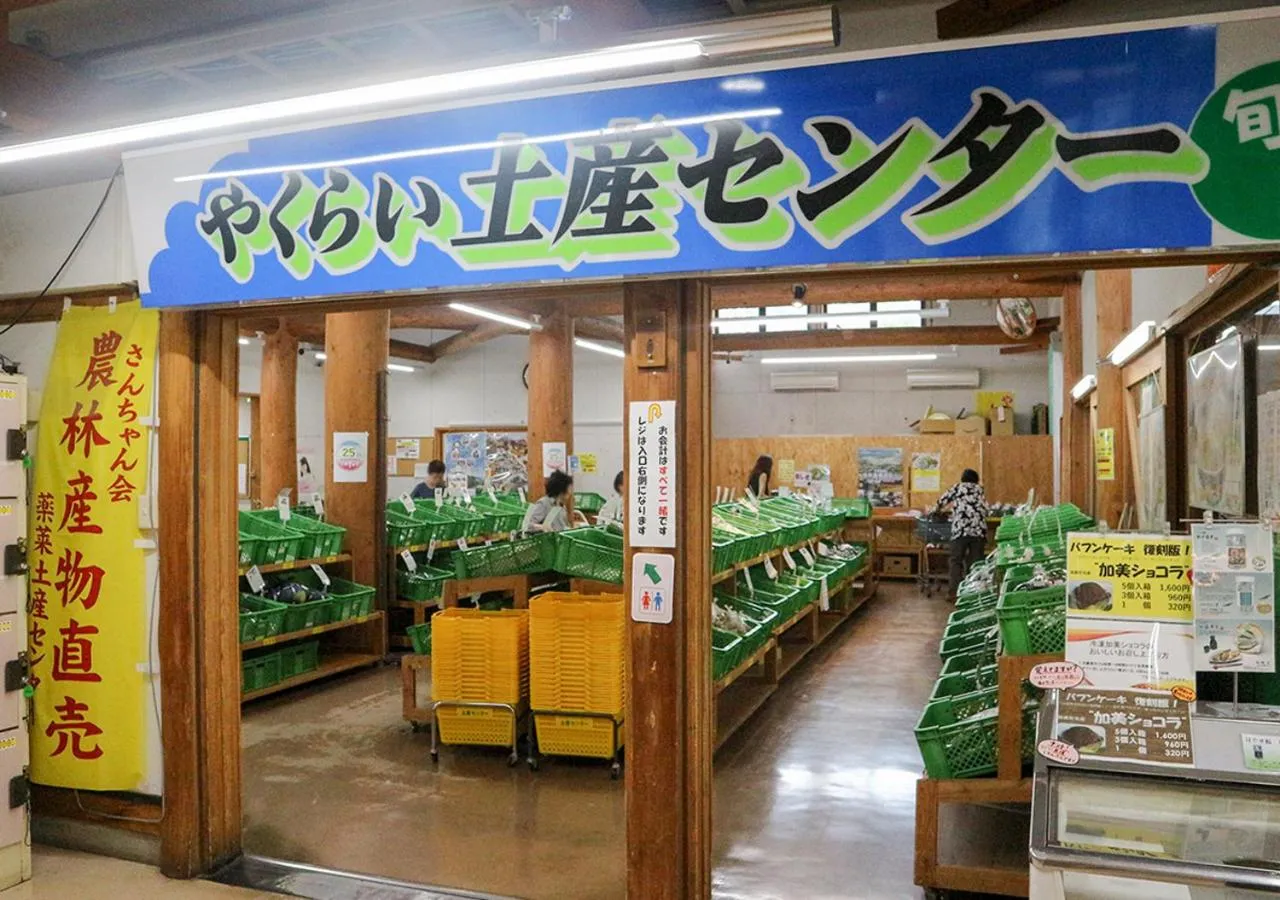 Supermarket/grocery shop in Pension Kamifuji
