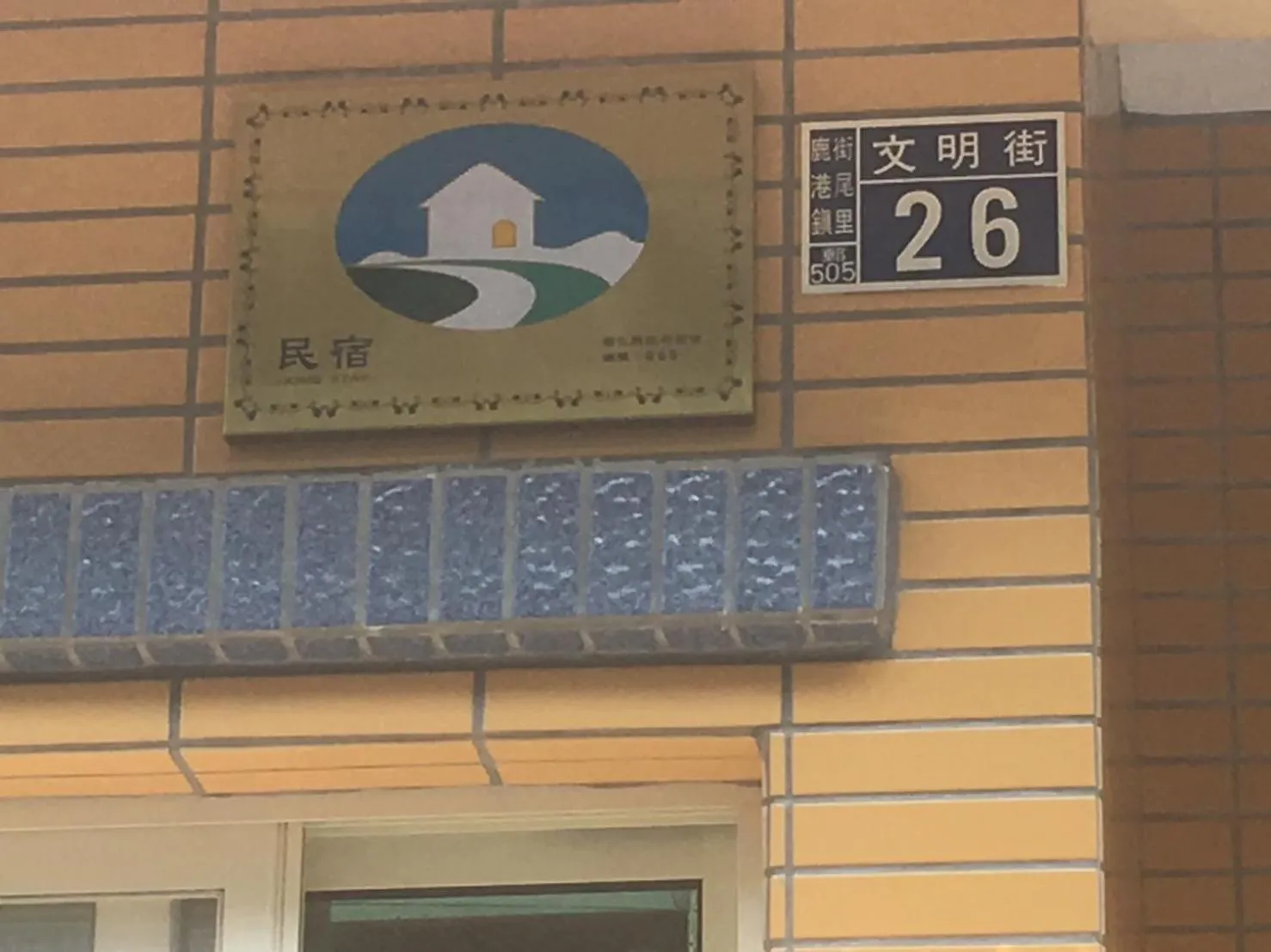 Luyu Homestay