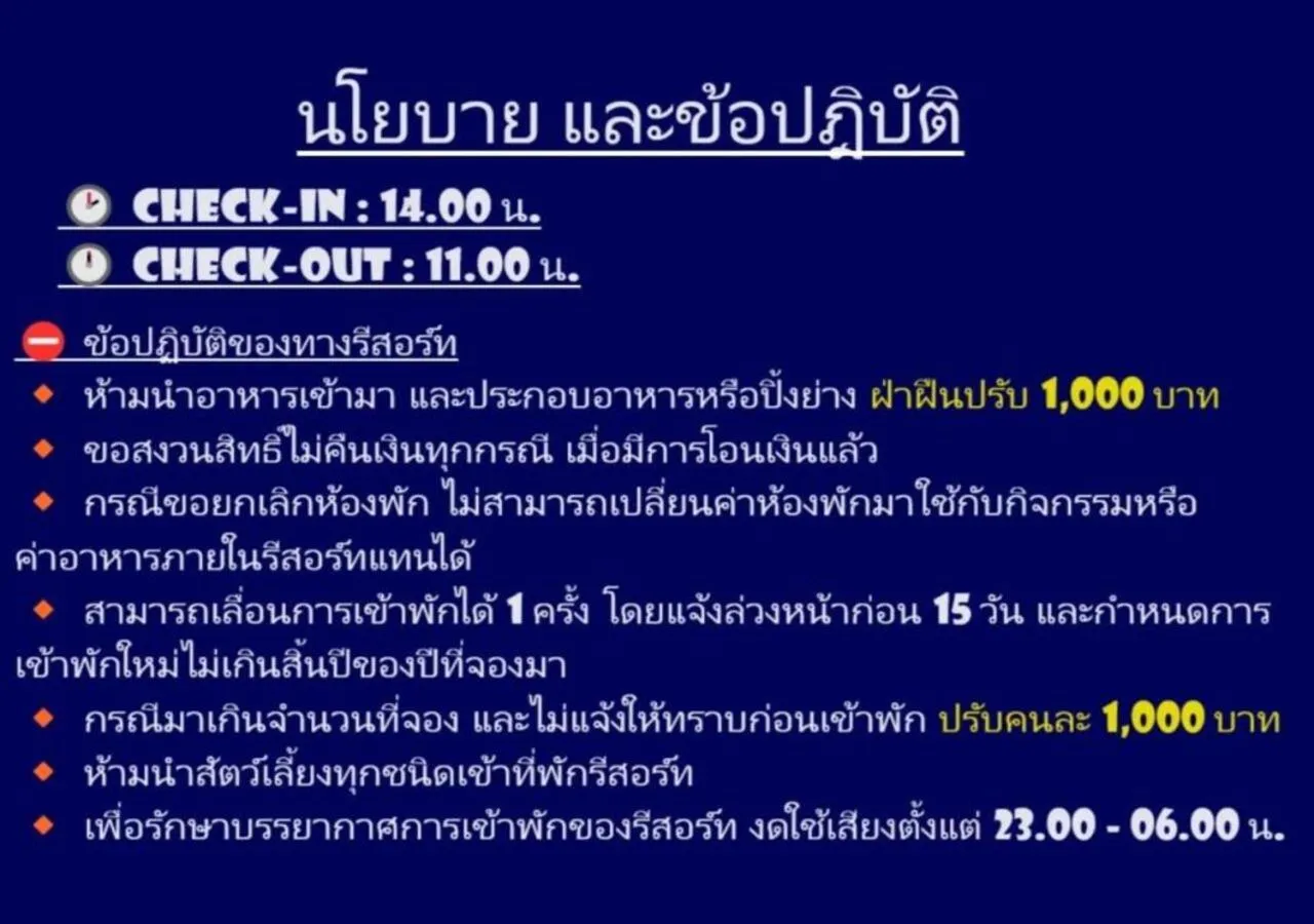 Text overlay in Natthapon Resort Kaeng Kachan