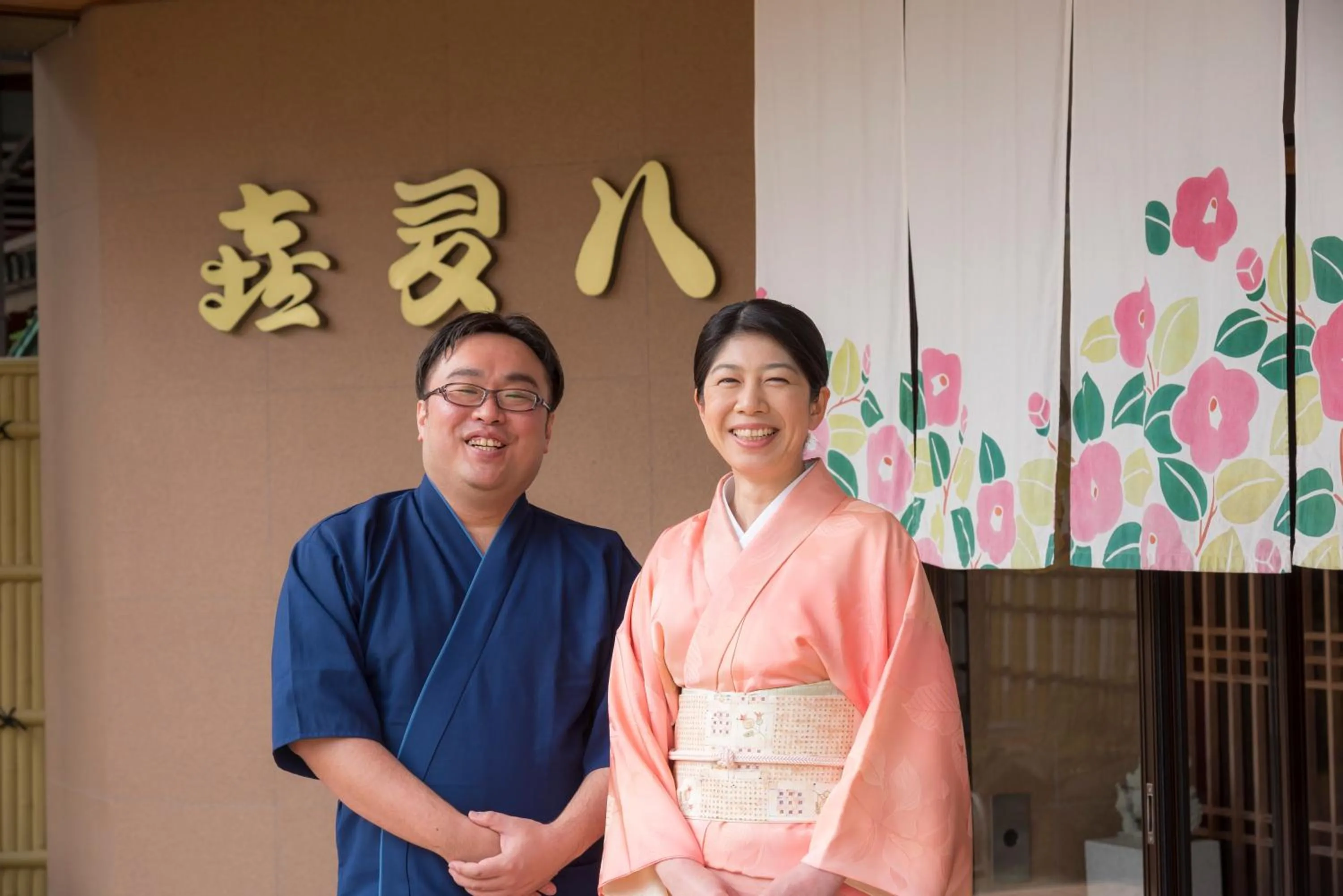 Staff in Awazuonsen Kitahachi