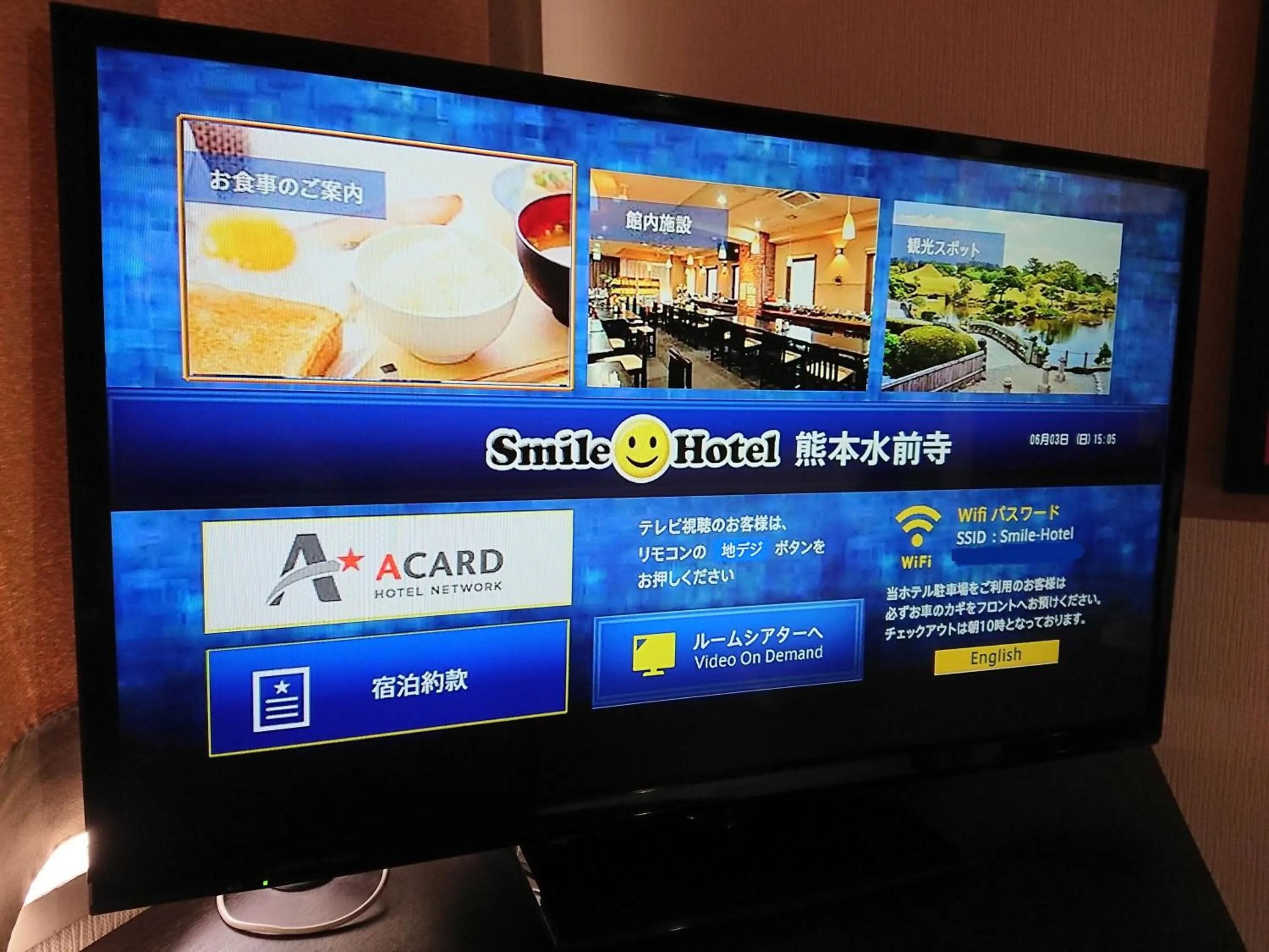 TV and multimedia in Smile Hotel Kumamoto Suizenji
