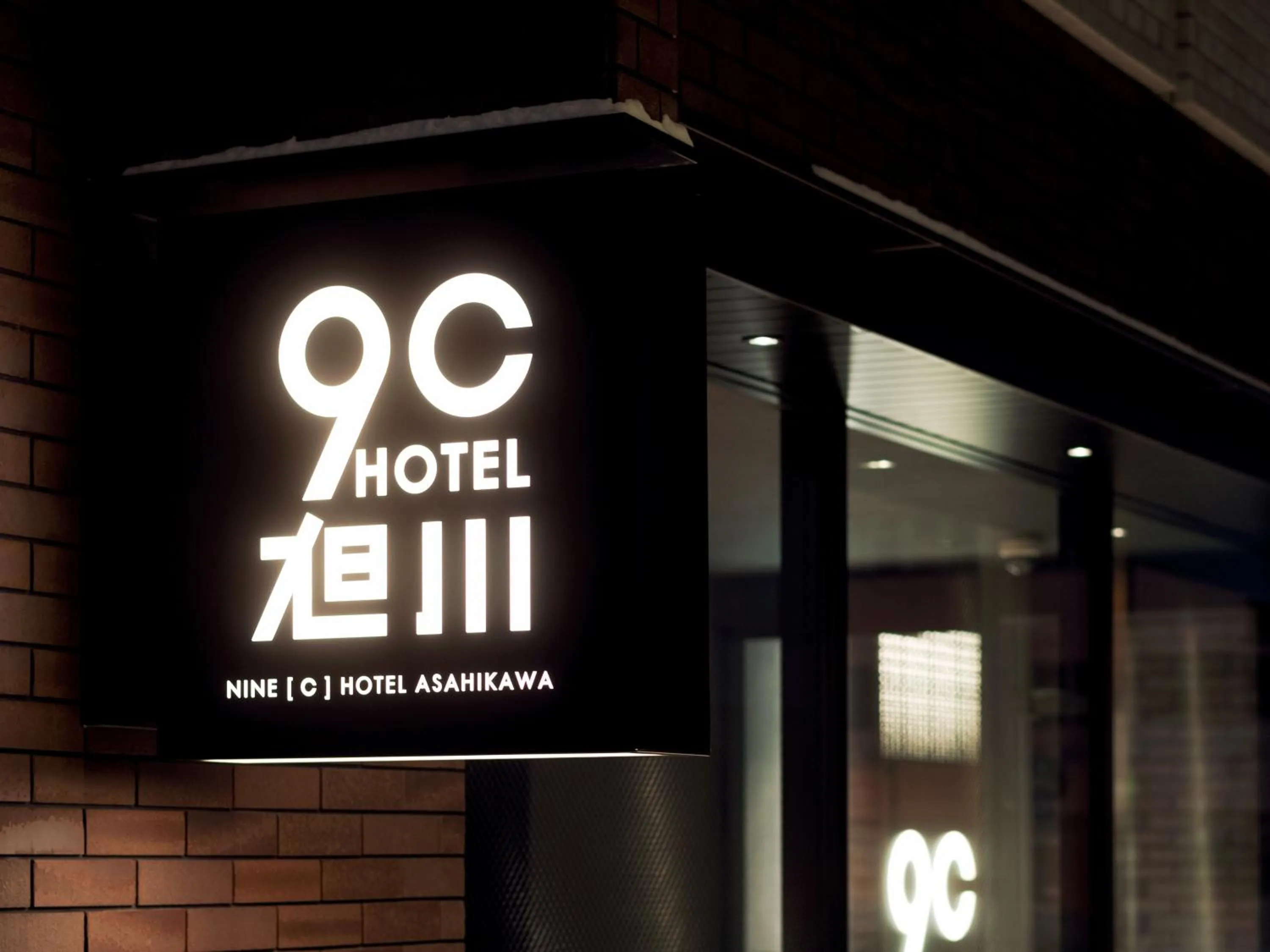Logo/Certificate/Sign in 9 C Hotel Asahikawa