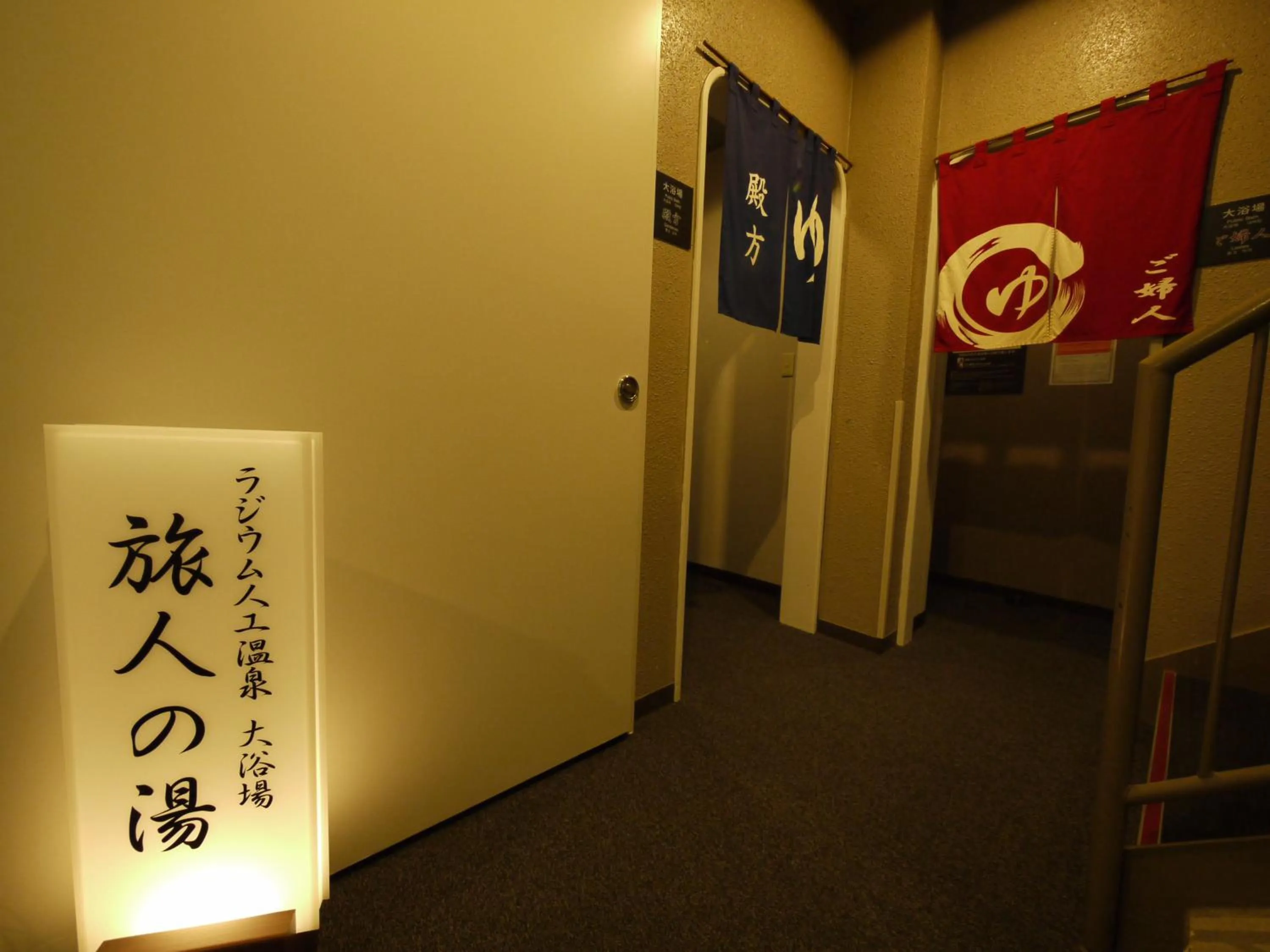 Public Bath in Hotel Route-Inn Court Kofu Isawa