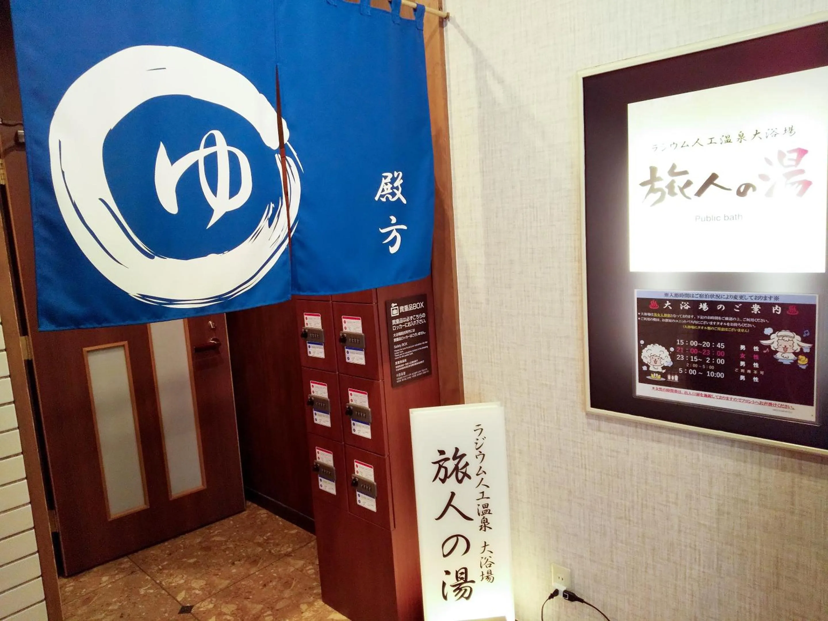 Public Bath in Hotel Route-Inn Court Chikuma-Koshoku