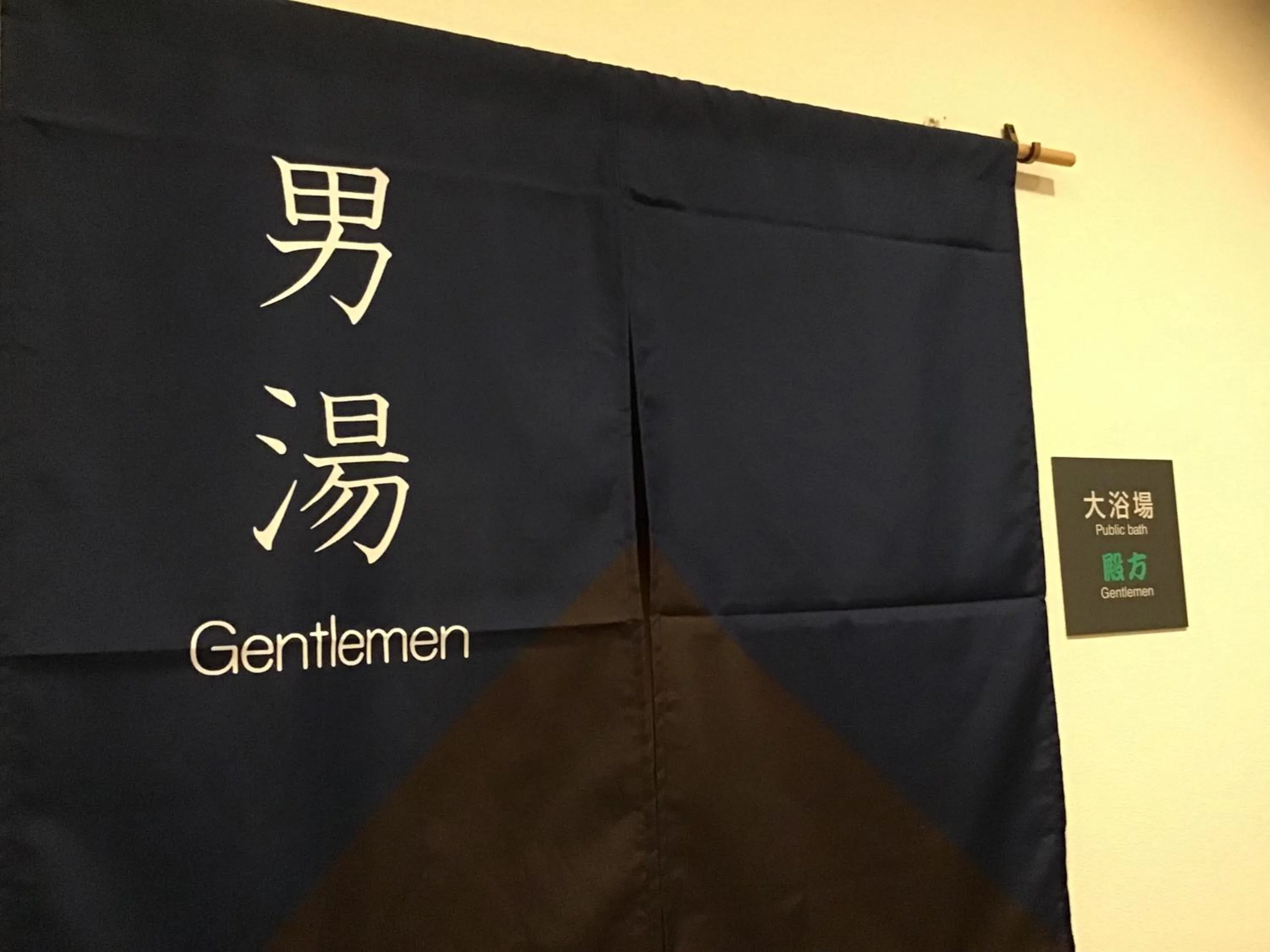 Public Bath in Hotel Route-Inn Tosu Ekimae