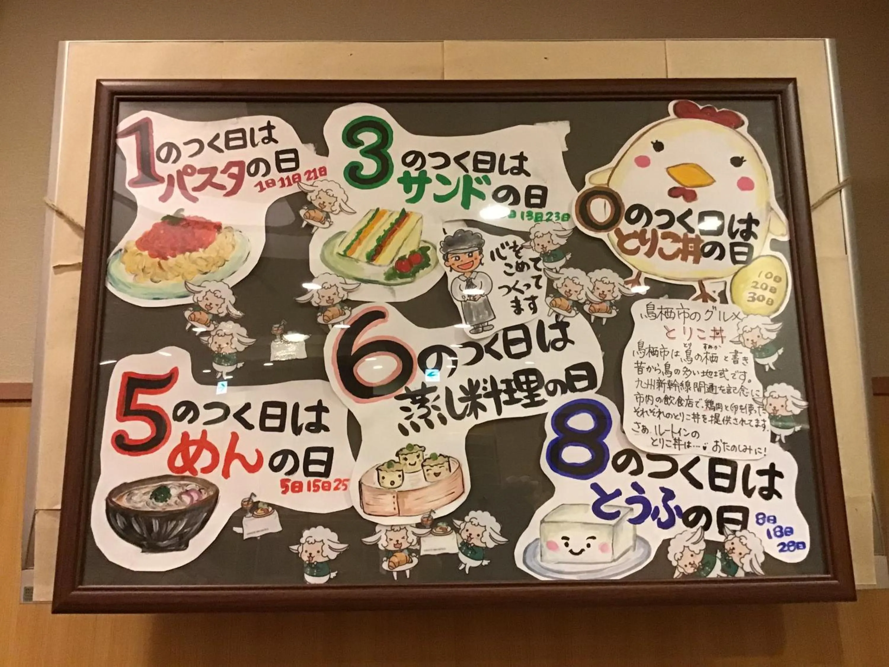 Food in Hotel Route-Inn Tosu Ekimae