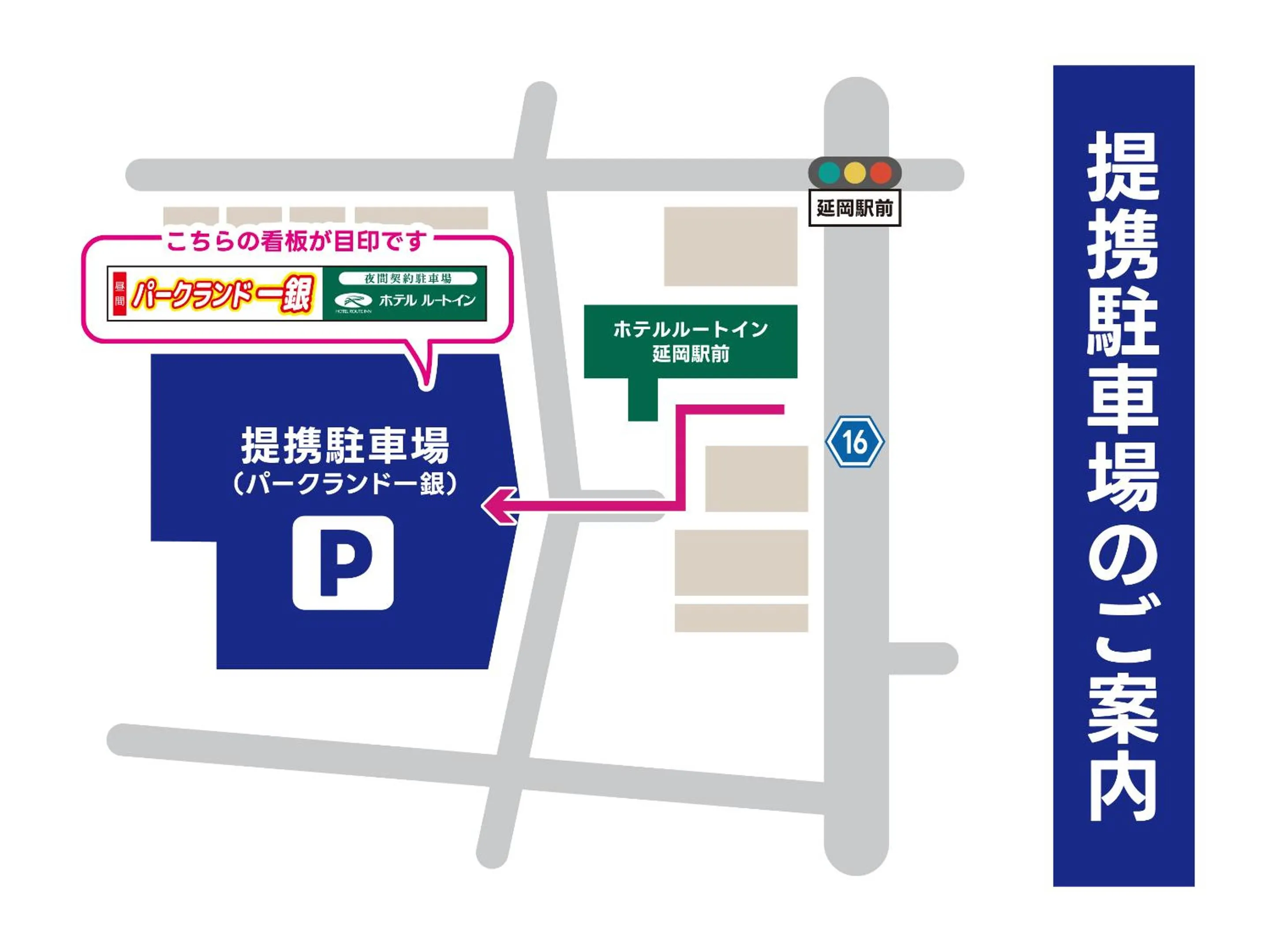 Parking in Hotel Route-Inn Nobeoka Ekimae