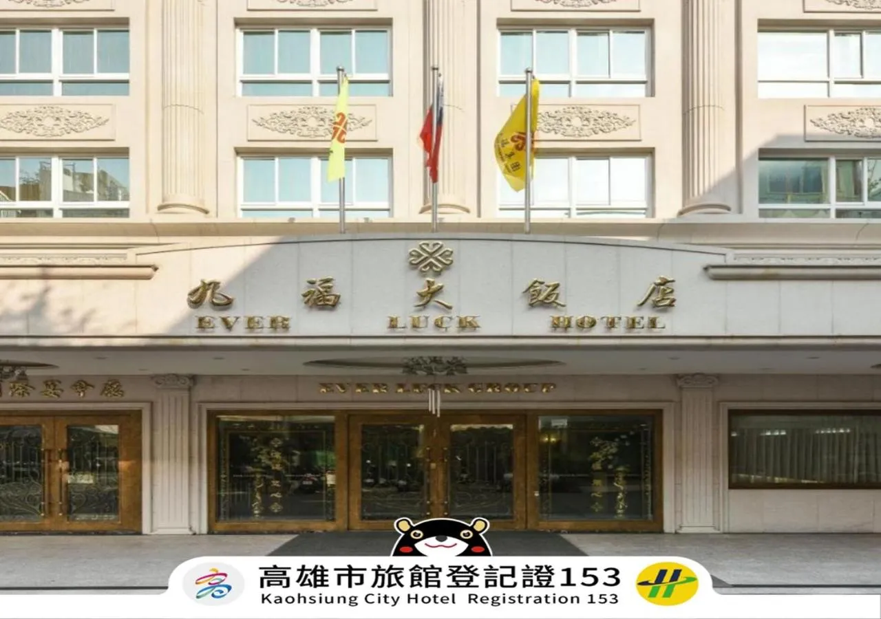 Property building in Ever Luck Hotel