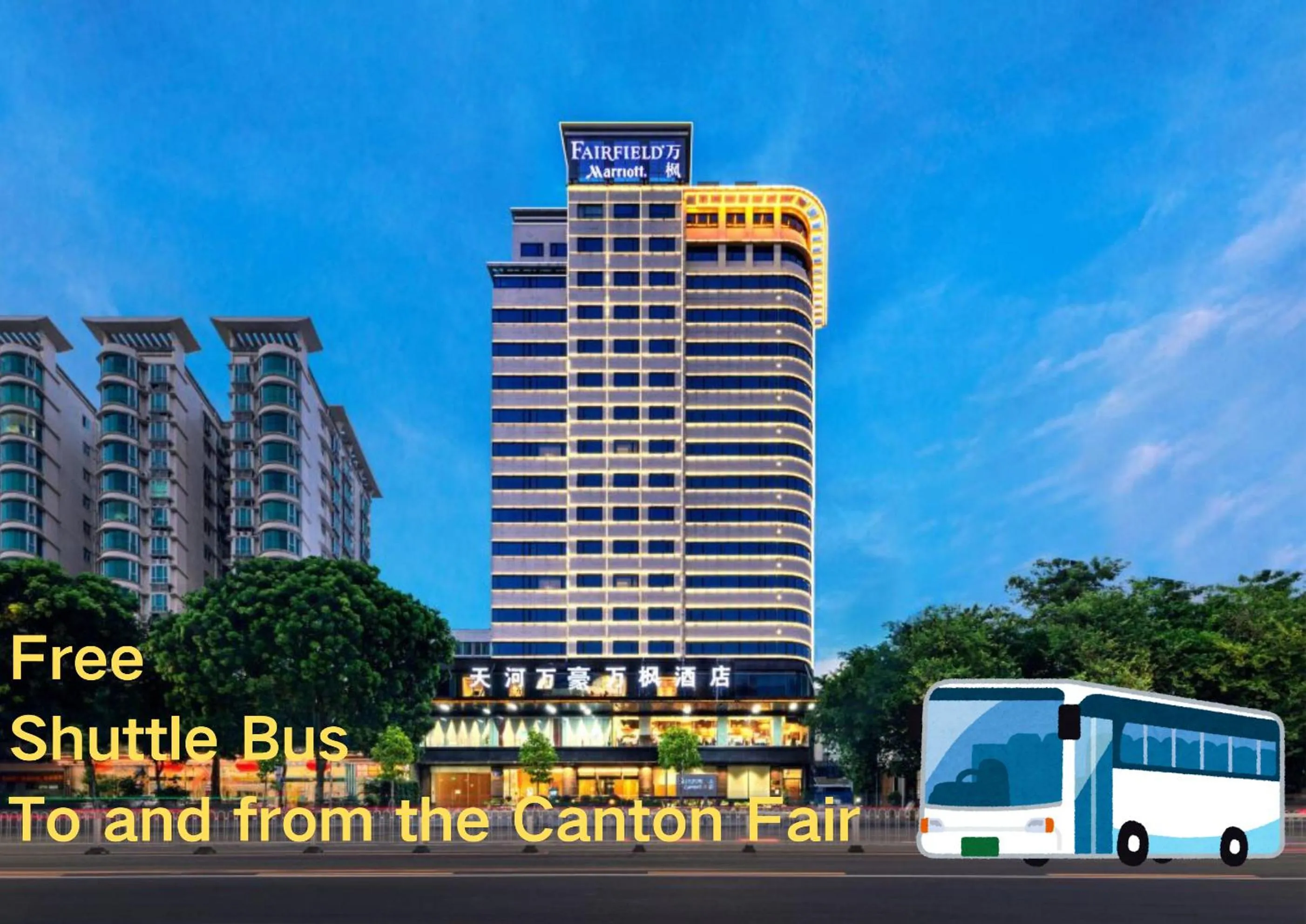 Property building in Fairfield by Marriott Guangzhou Tianhe Park