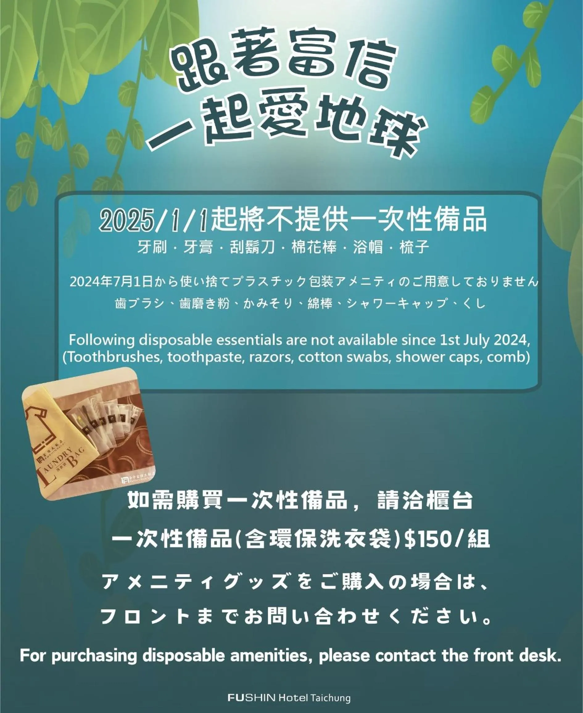 Fushin Hotel Taichung