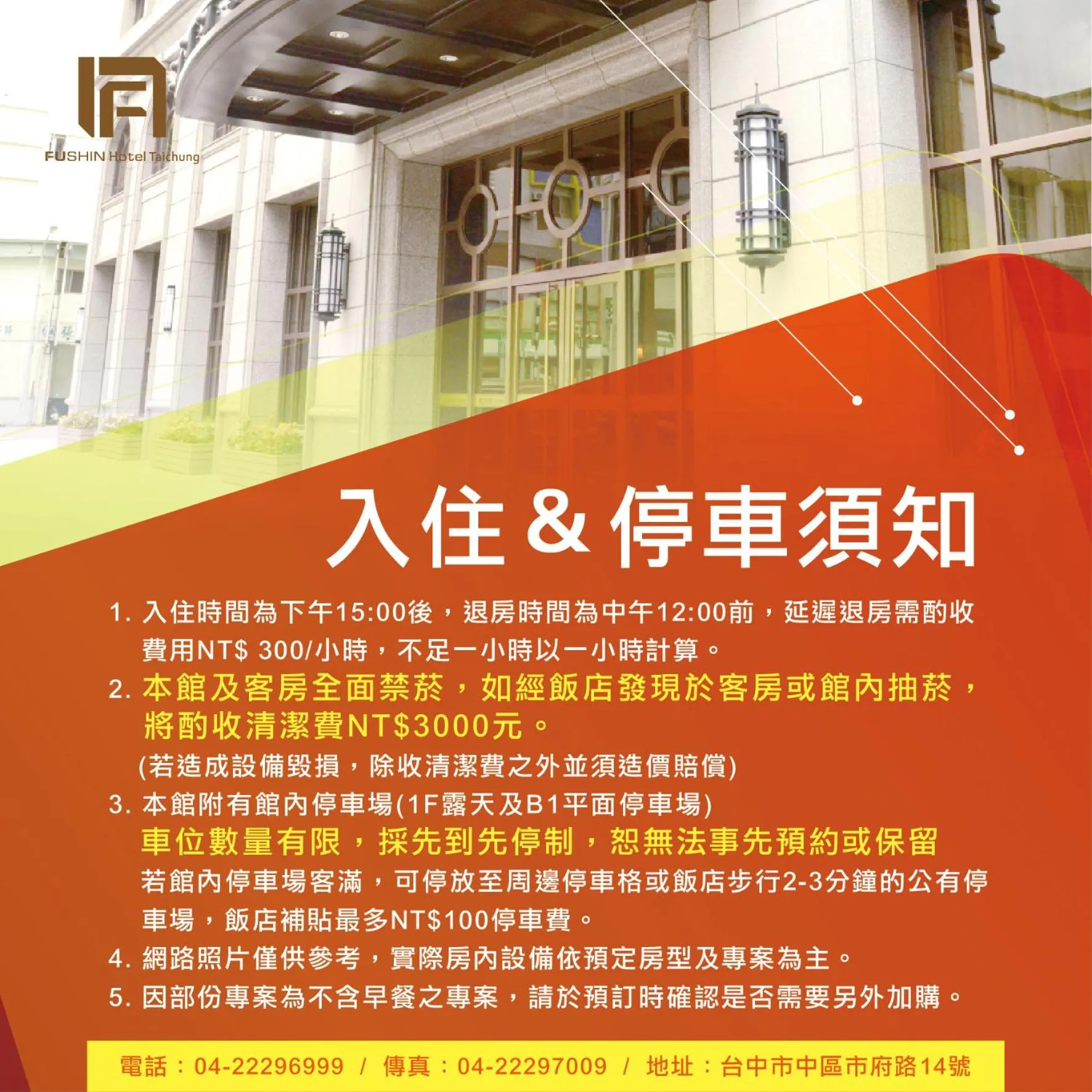 Other in Fushin Hotel Taichung