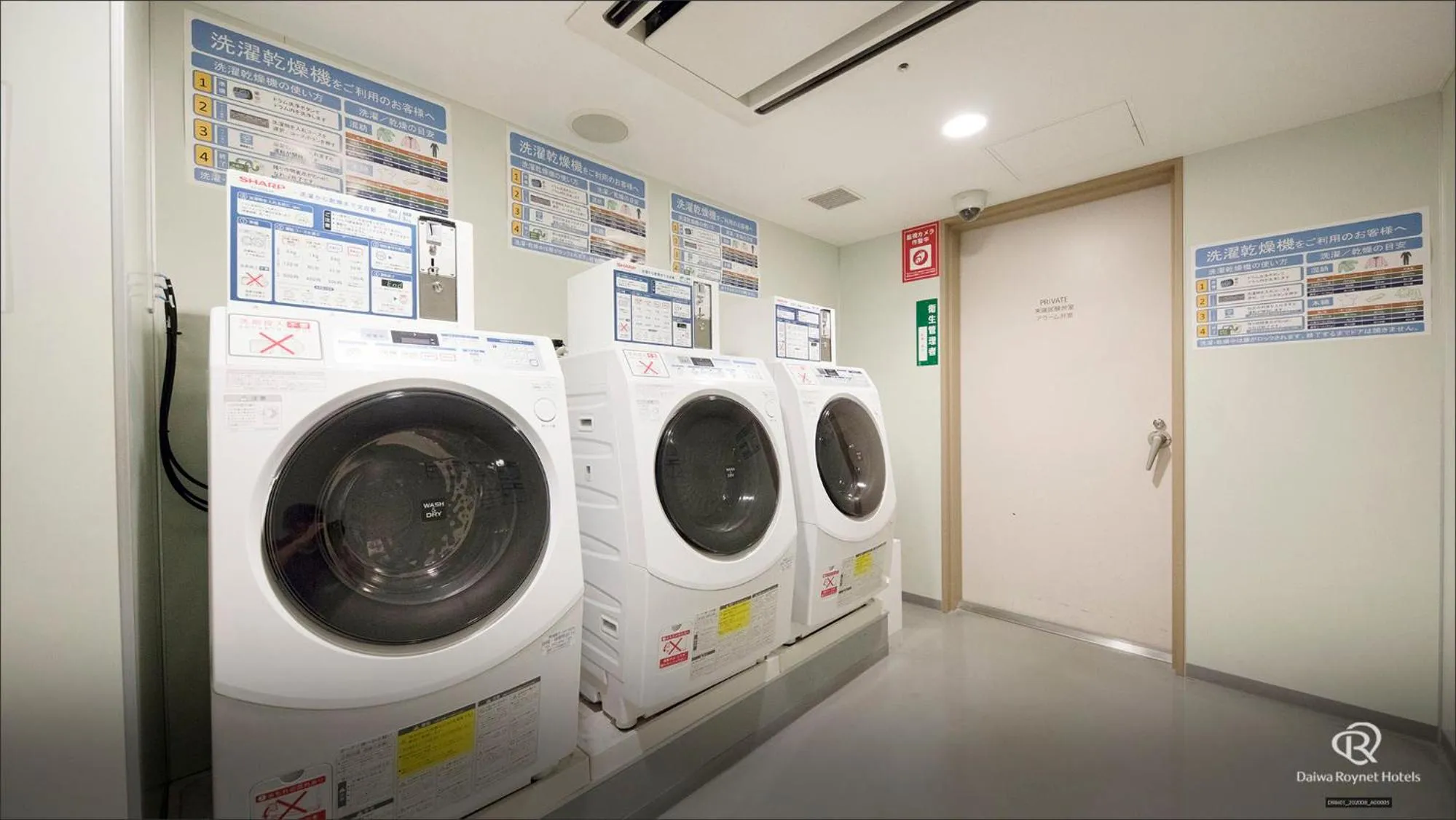 washing machine in Daiwa Roynet Hotel Hachinohe