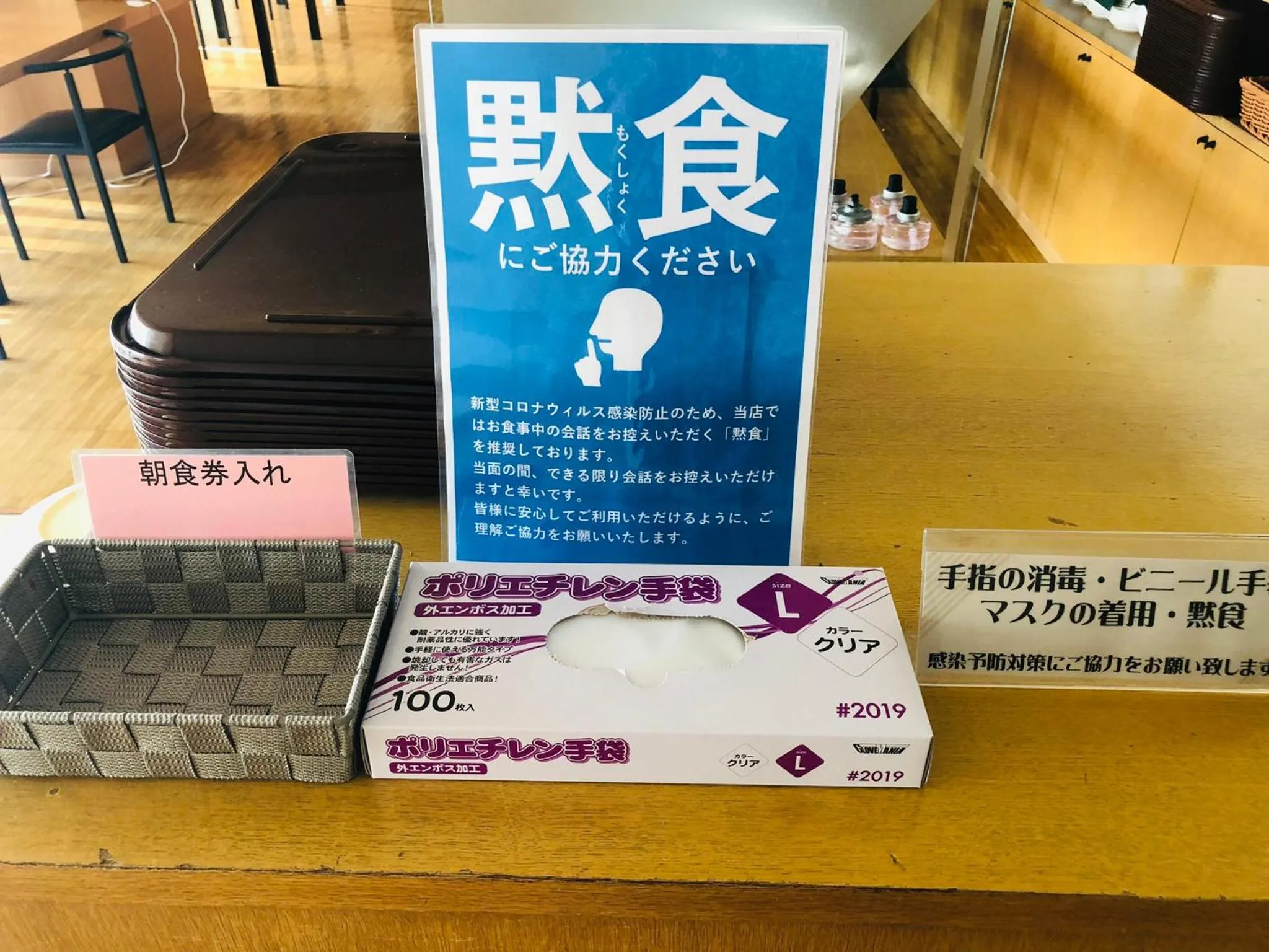 Restaurant/places to eat in Smile Hotel Tomakomai