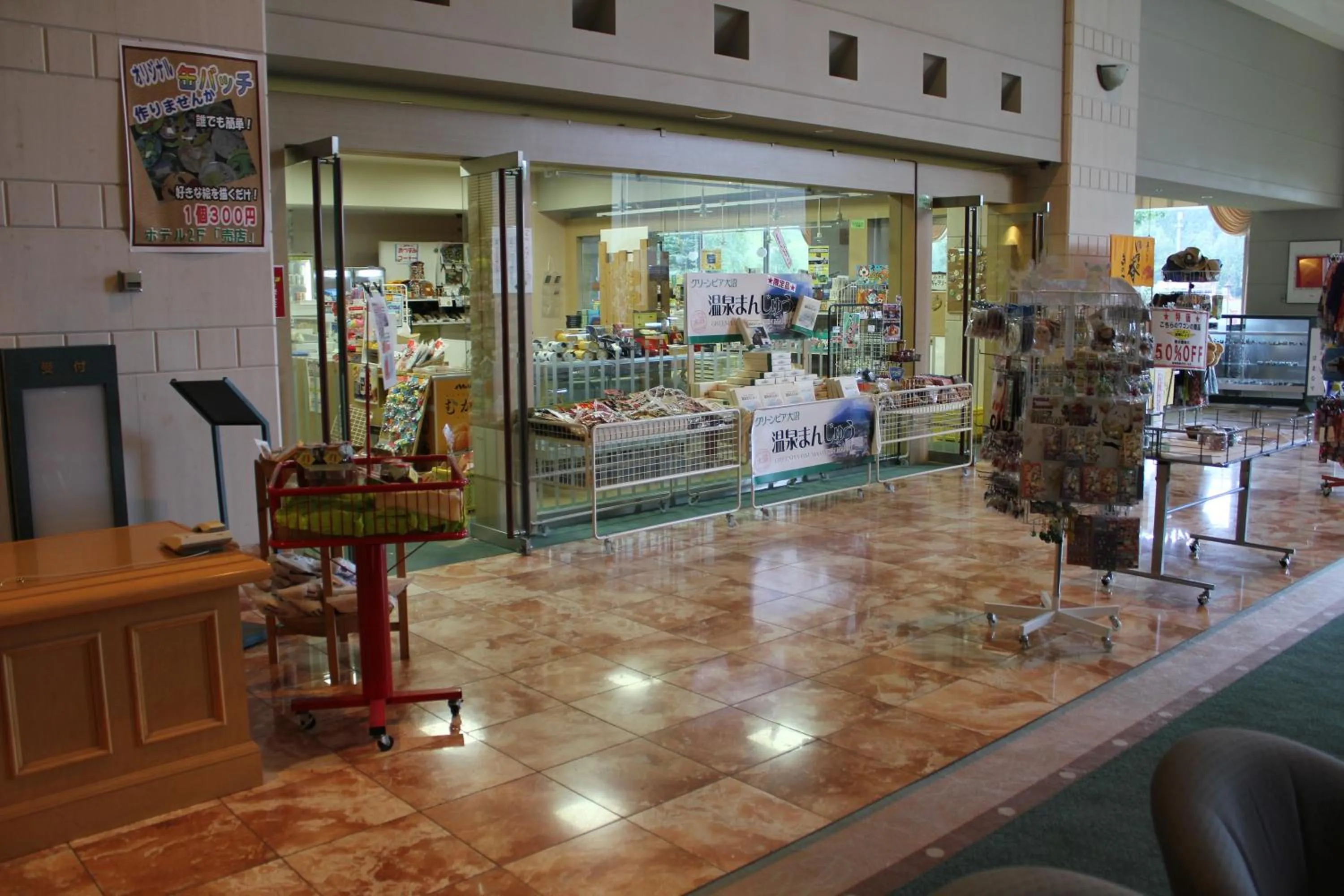 On-site shops in LiVEMAX RESORT Hakodate Greenpia Onuma