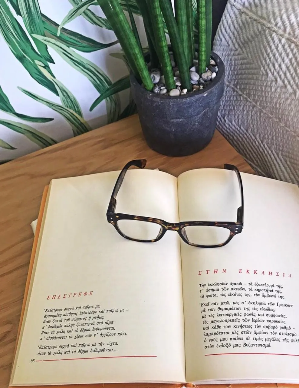 Library in Maison 66, Riviera Hotels