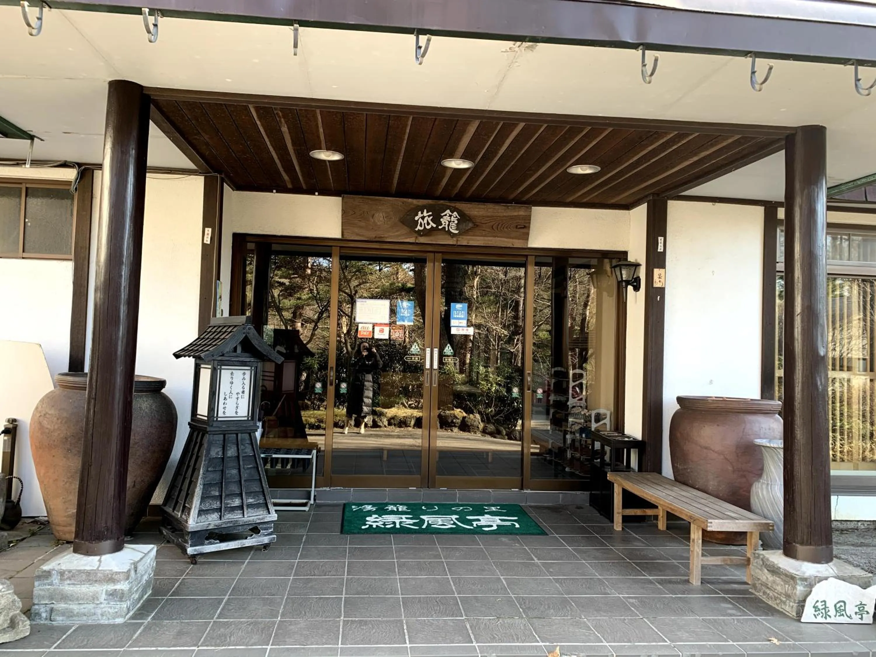 Lobby or reception in ELE Hotel Onsen Ryokufutei