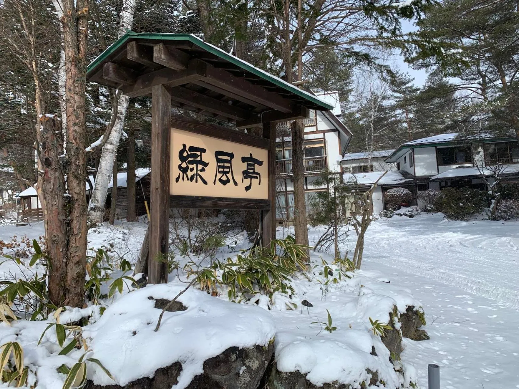 Property building in ELE Hotel Onsen Ryokufutei
