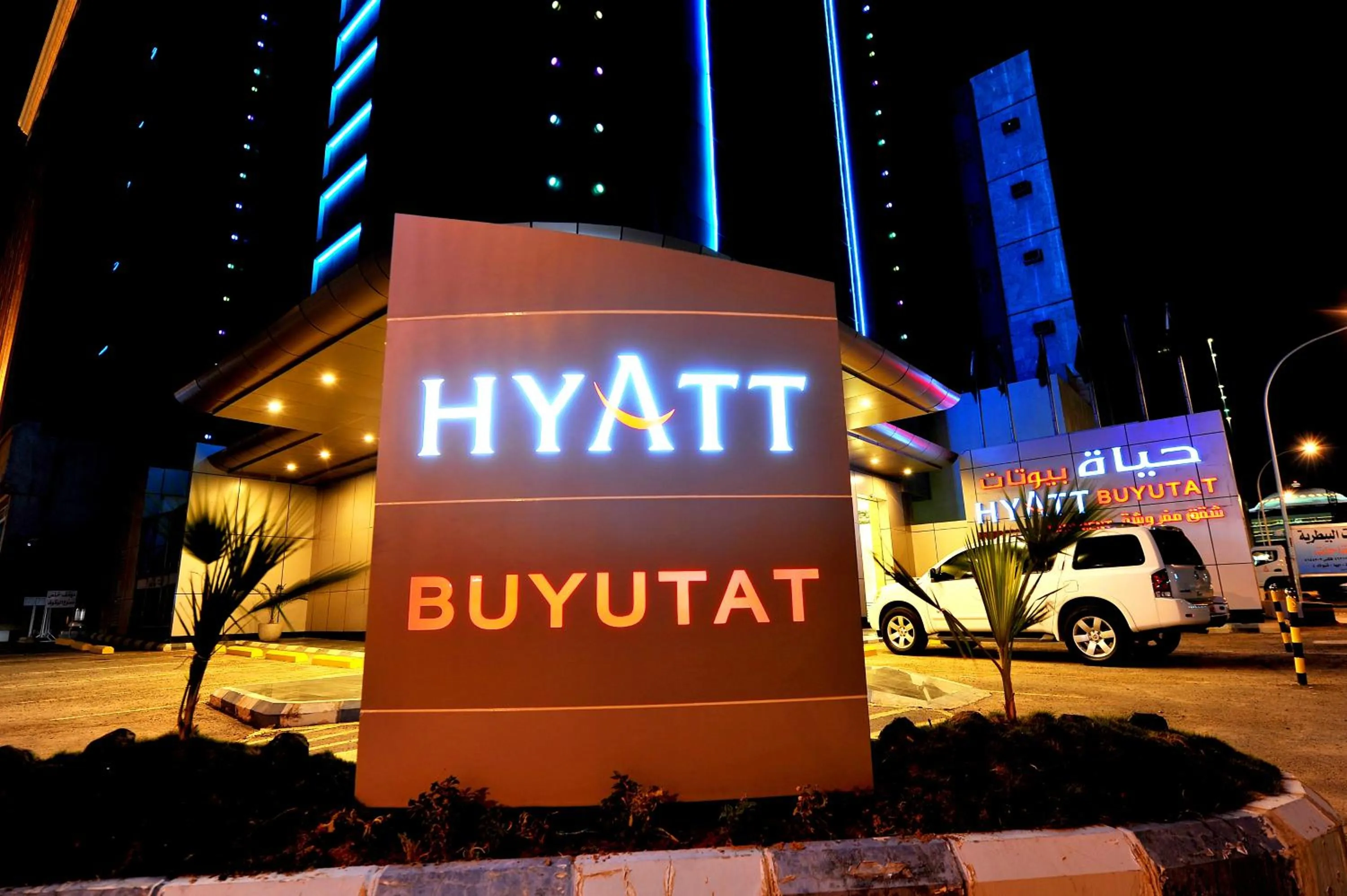 Facade/entrance in Hyatt Buyutat Serviced Apartments