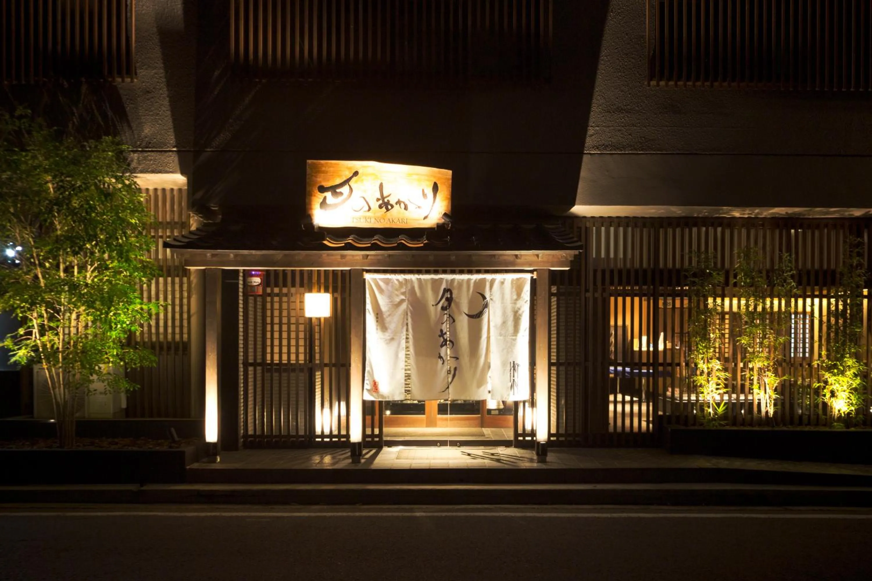 Property building in Aizu Higashiyama Onsen "Tsuki no Akari" self-service INN