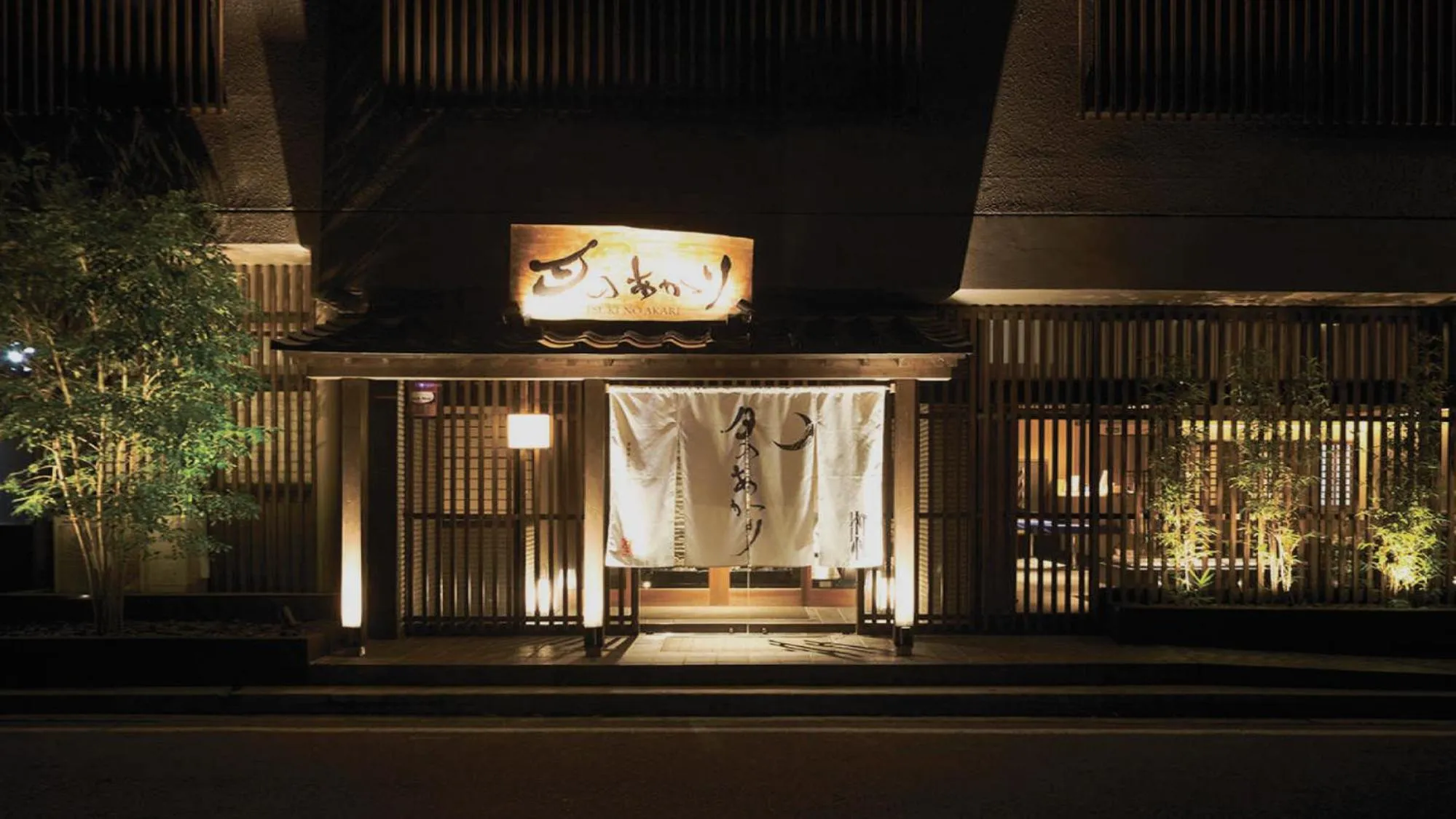 Aizu Higashiyama Onsen "Tsuki no Akari" self-service INN