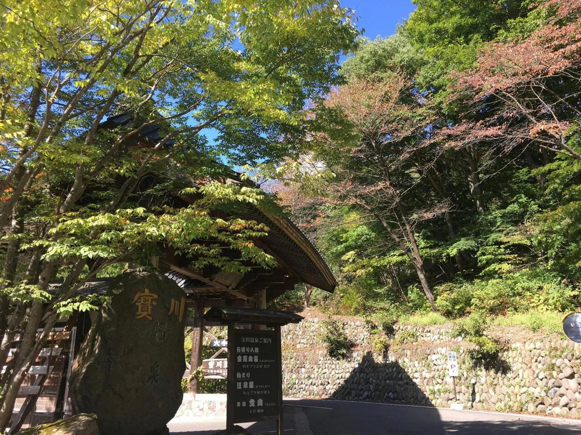 Takaragawa Onsen Ousenkaku