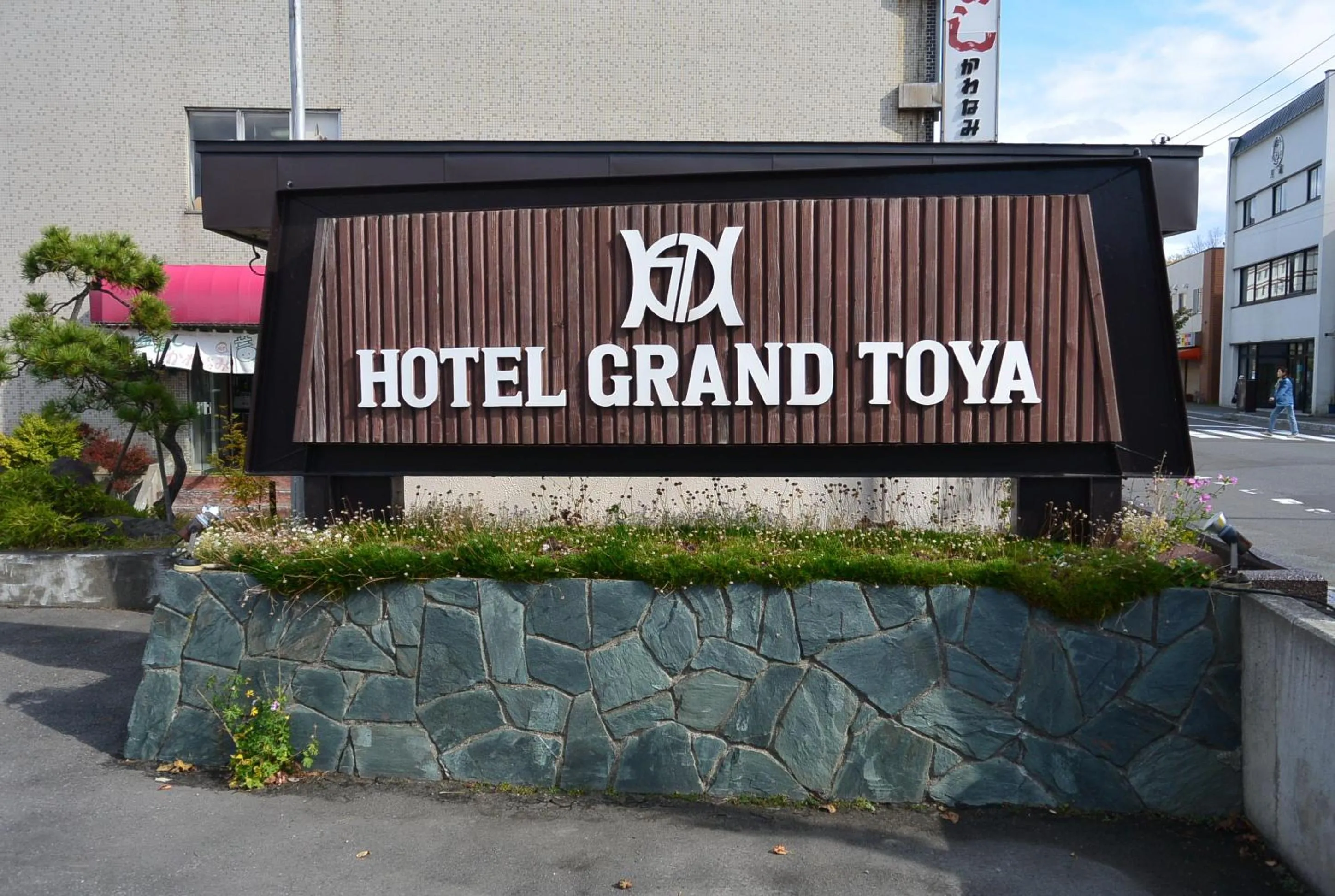 Property logo or sign in Hotel Grand Toya