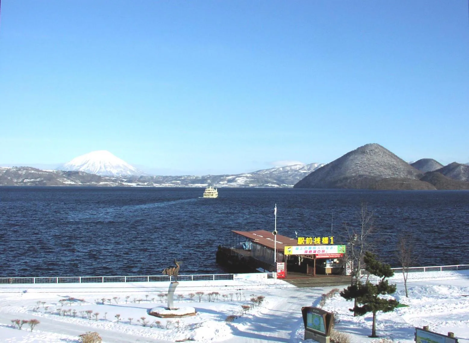 Natural landscape in Hotel Grand Toya