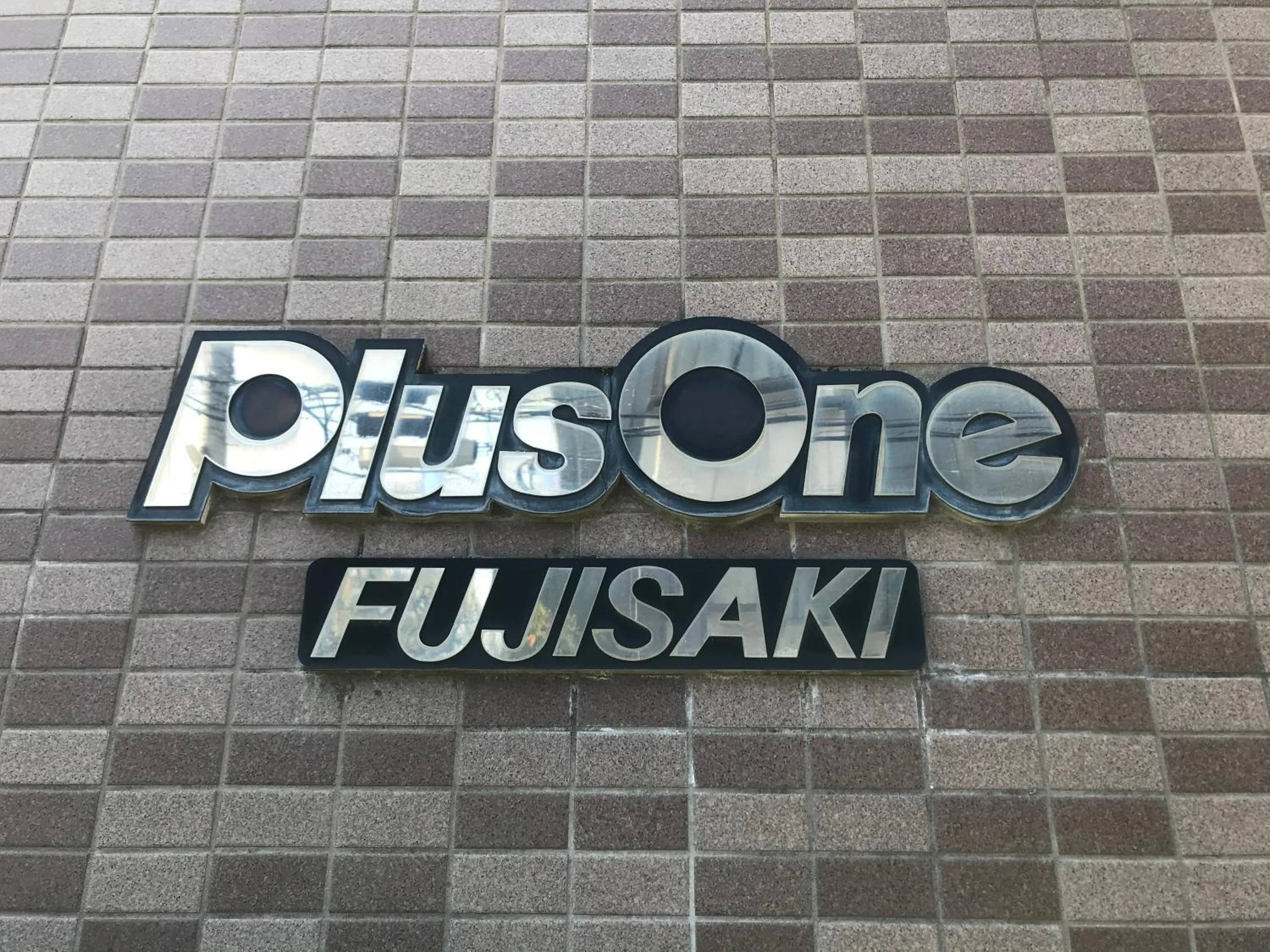 Plusone Fujisaki