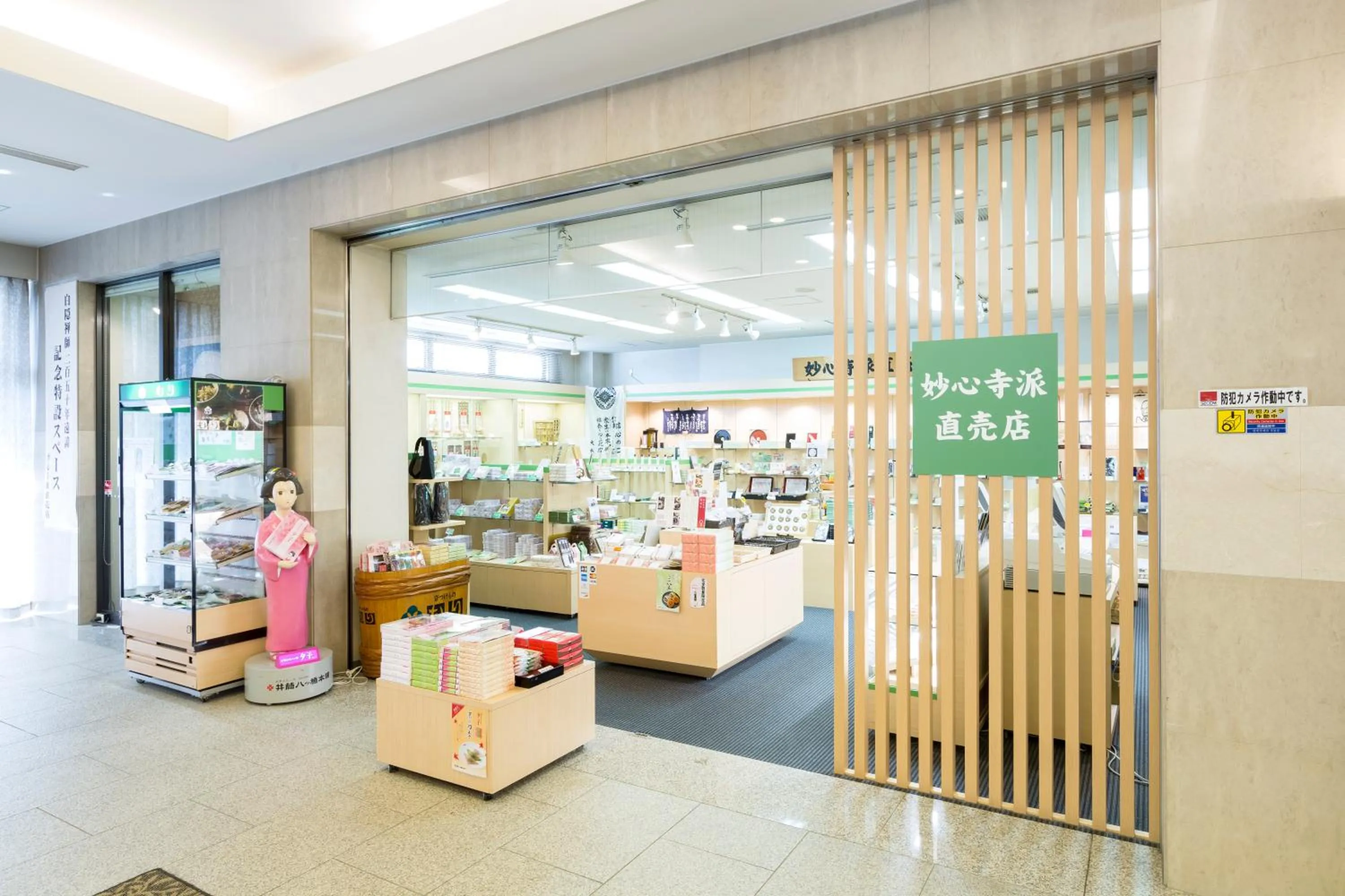 On-site shops in Hanazono Kaikan
