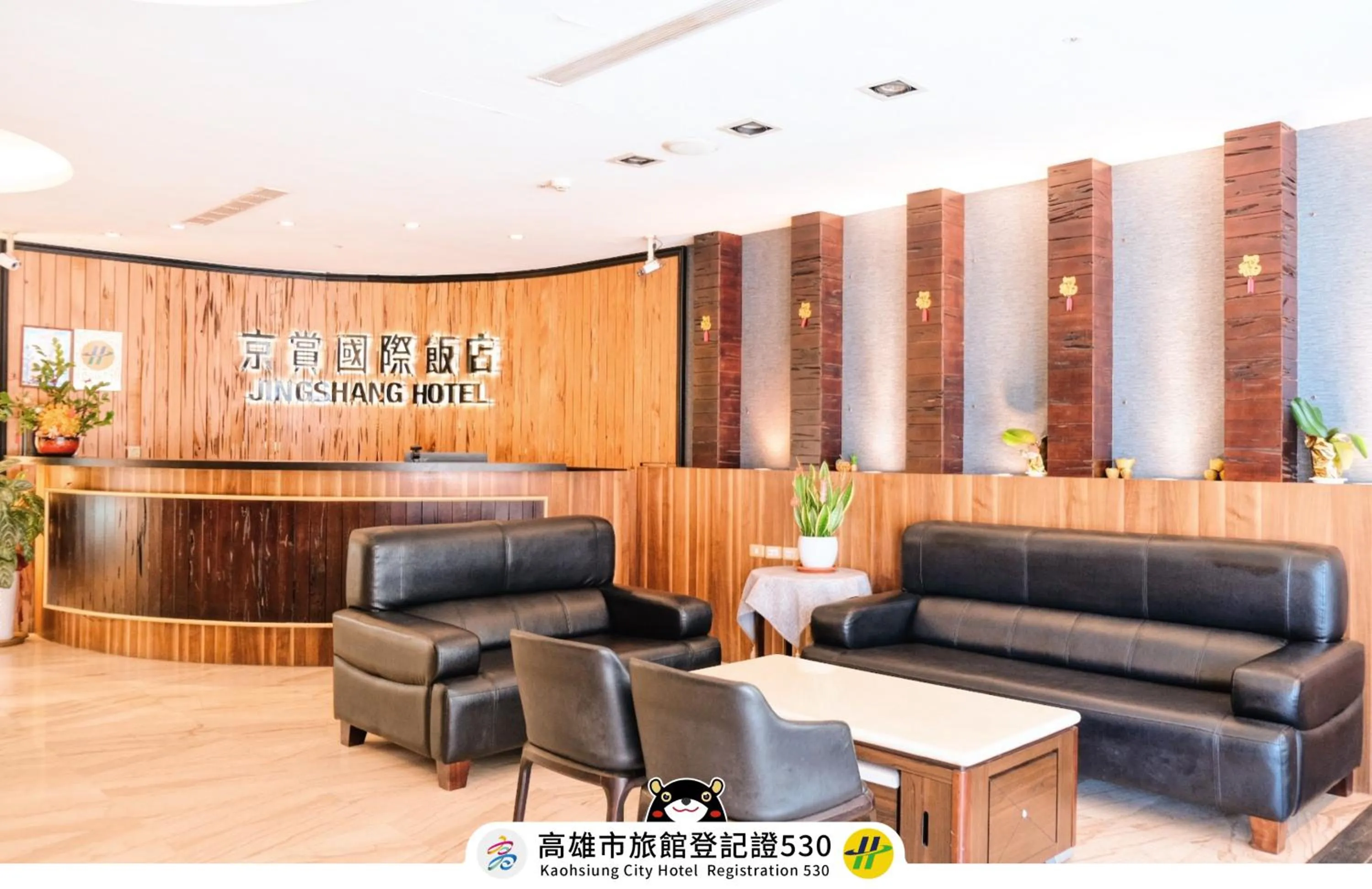 Lobby or reception in 友愛京賞國際大飯店 Yoai Jing Shang Hotel