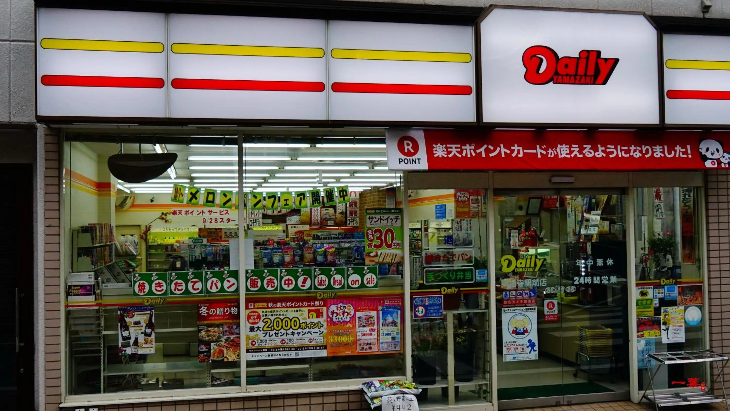 Supermarket/grocery shop in A Leaf Inn