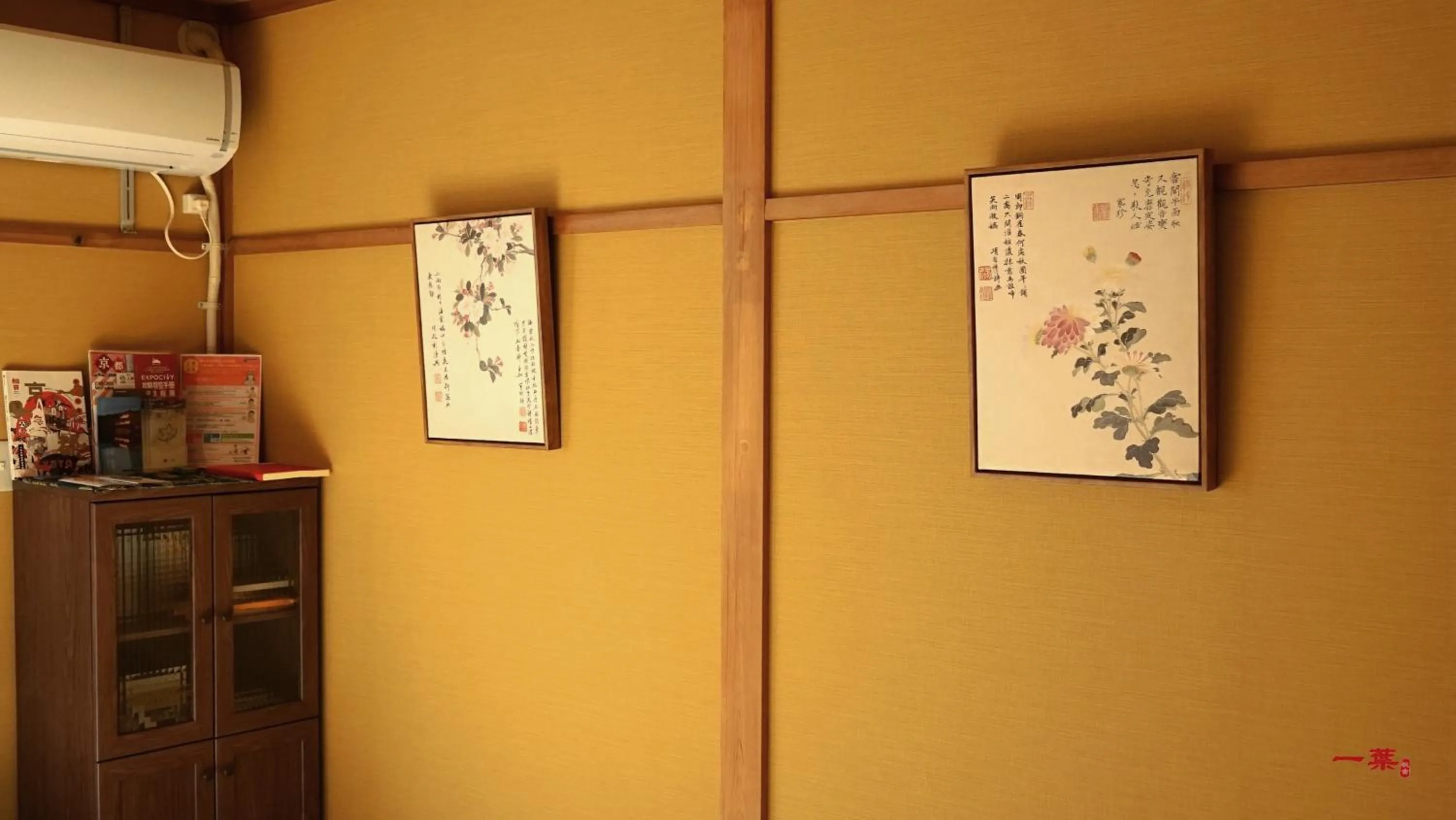 Living room in A Leaf Inn