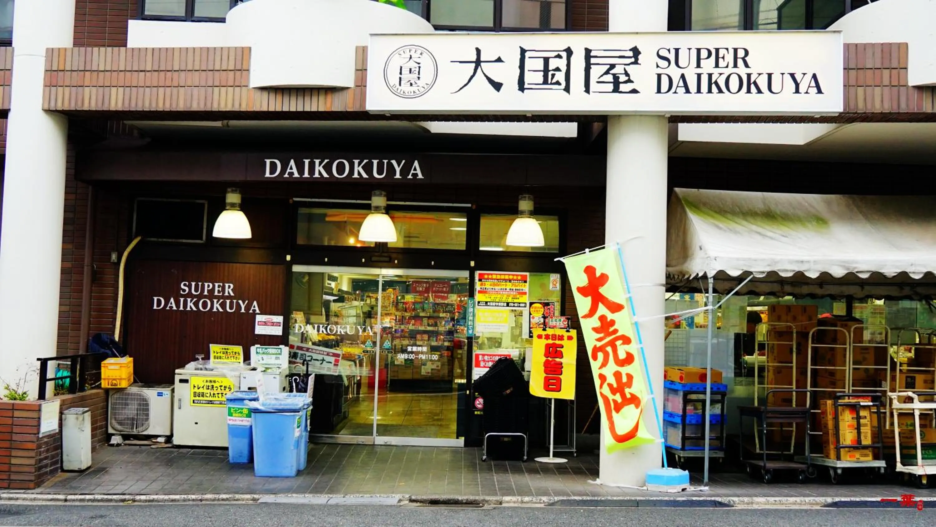 Supermarket/grocery shop in A Leaf Inn