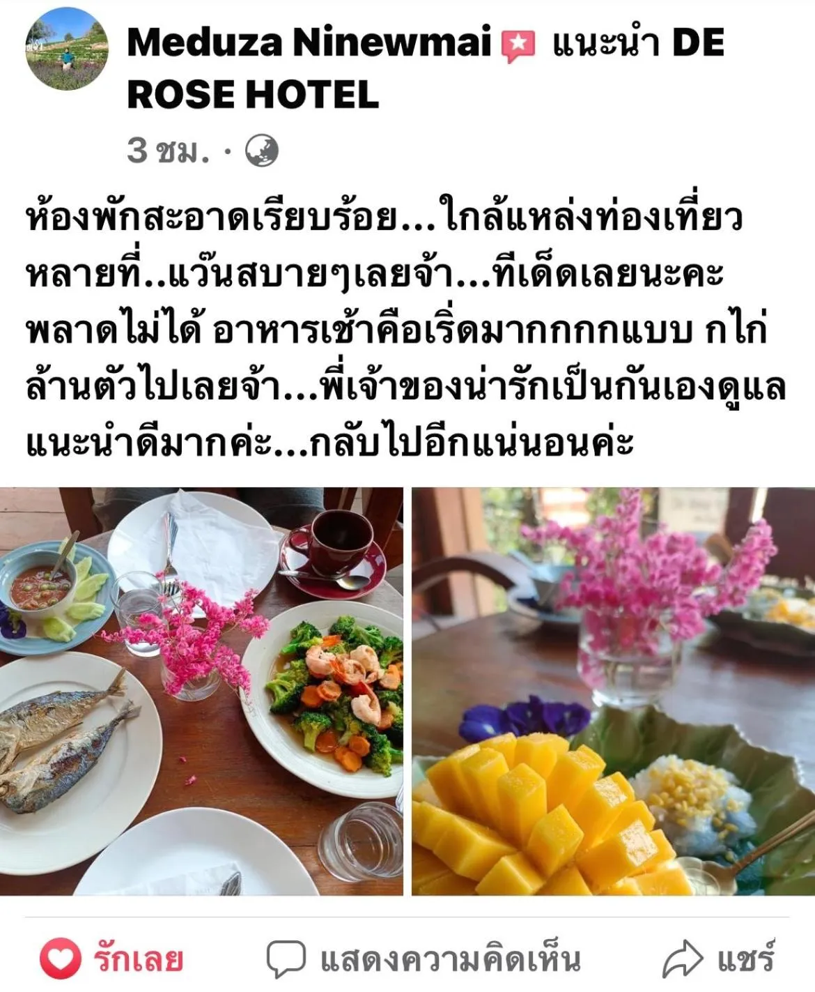 DE ROSE Hotel Chiang Mai