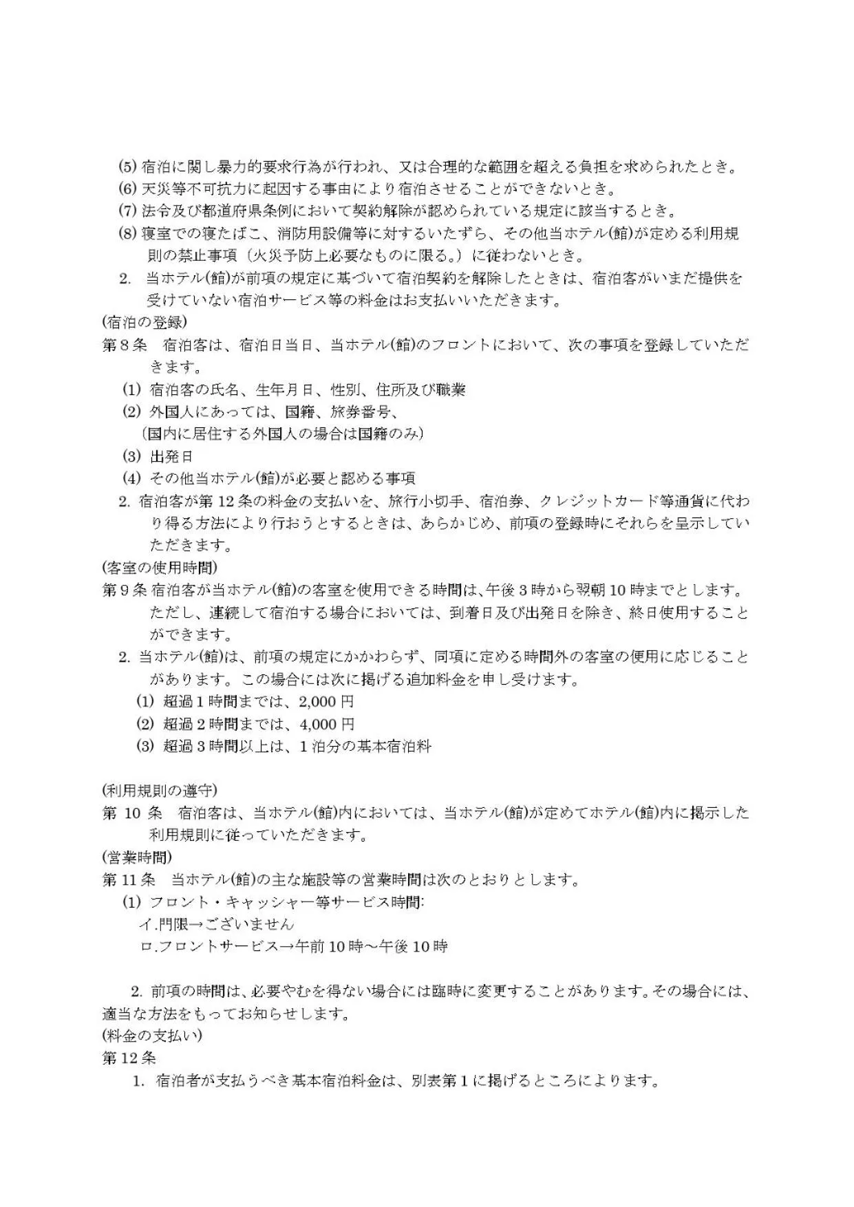 European House Reisen