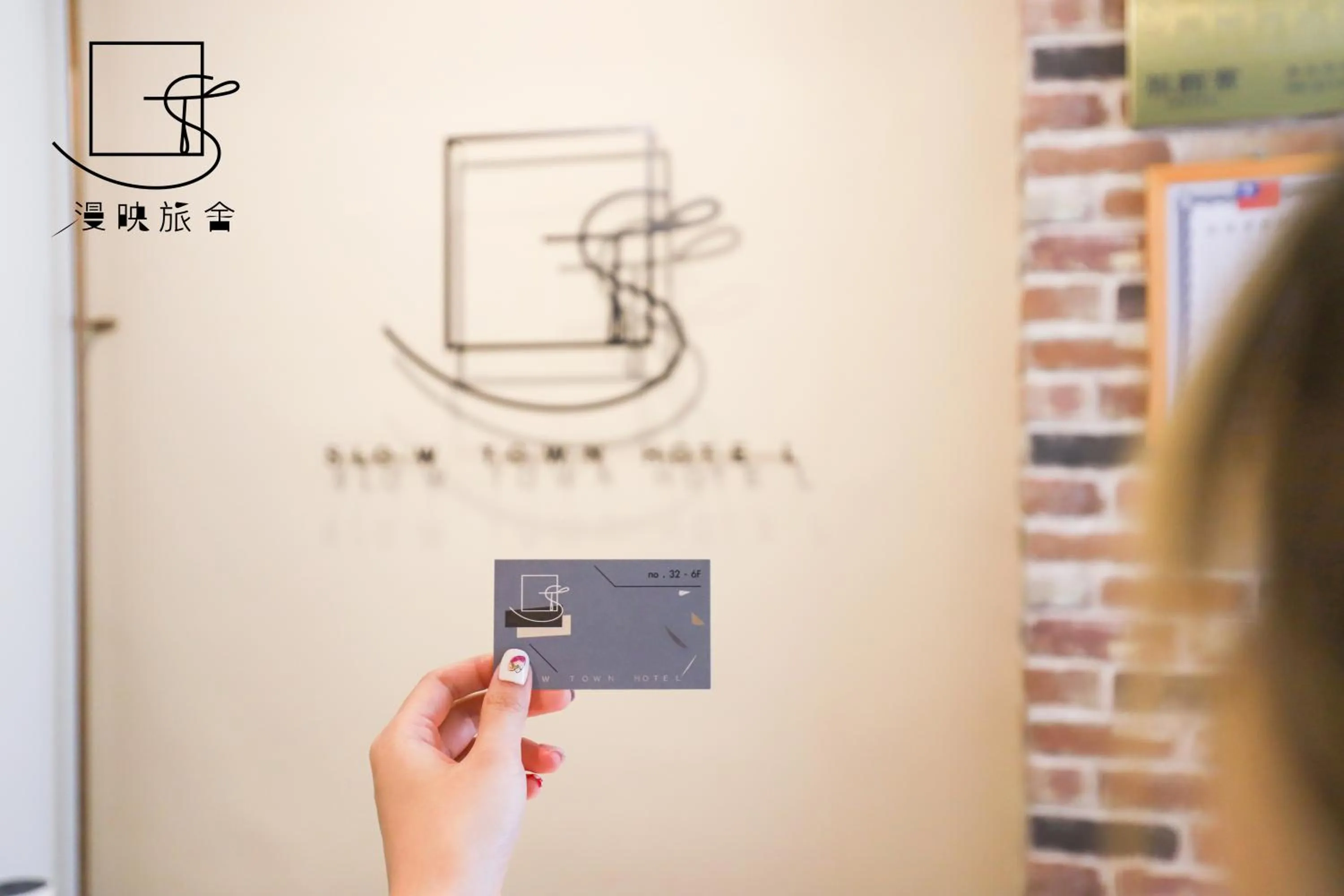 Property logo or sign in Slow Town Hotel-Reel