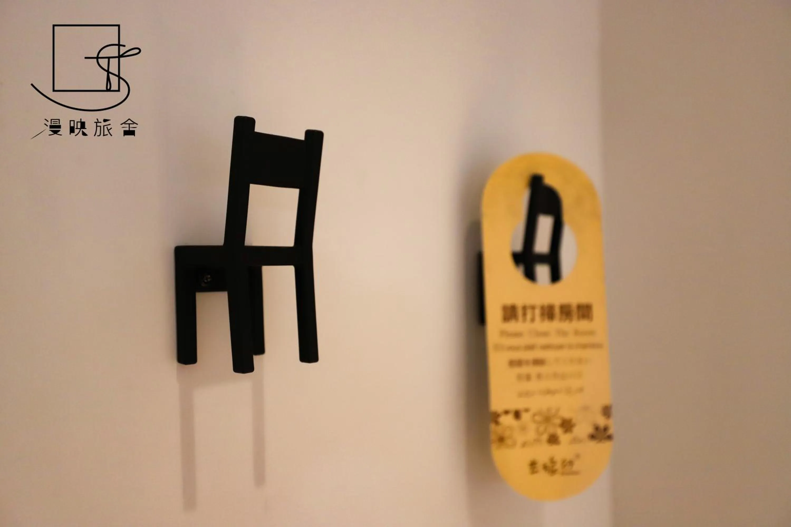 Property logo or sign in Slow Town Hotel-Reel