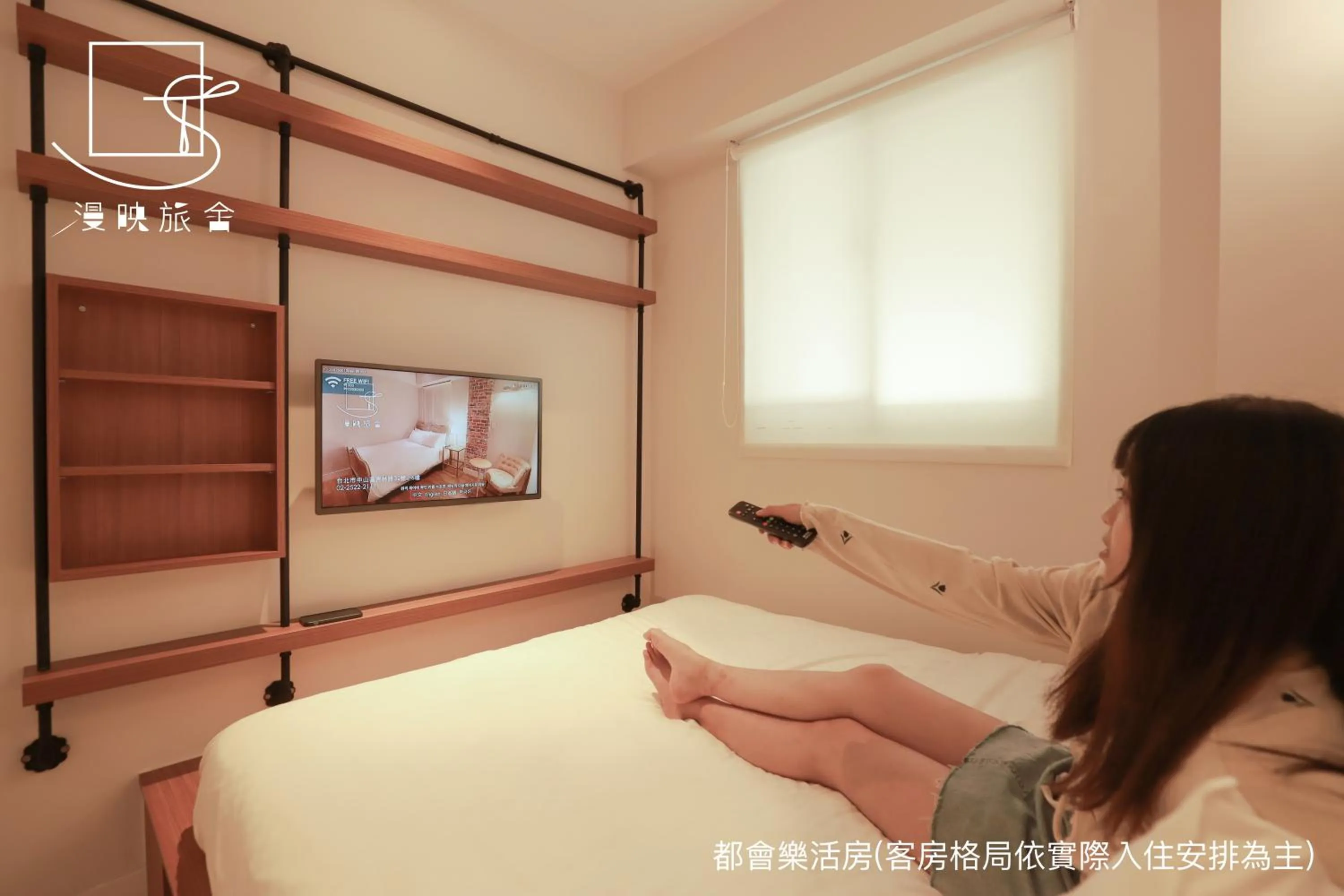 Bed in Slow Town Hotel-Reel